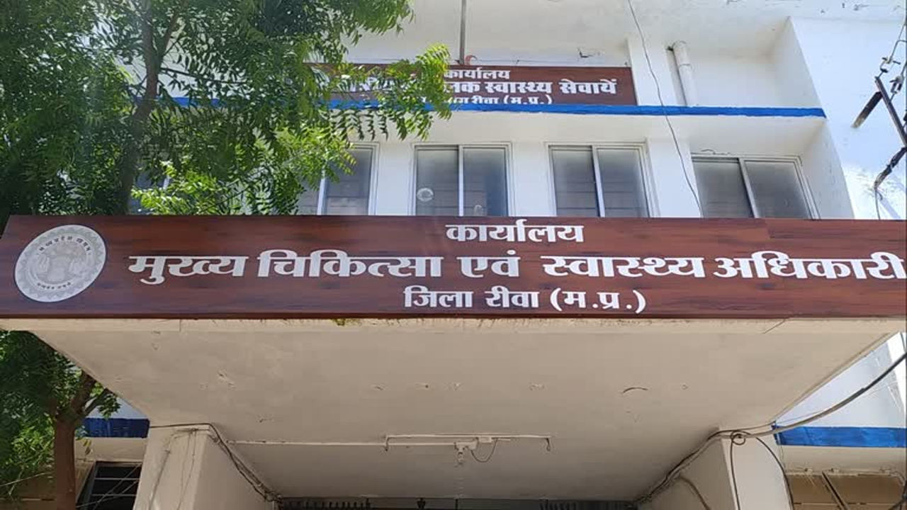 Rewa Health Department में ‘अंधेरगर्दी’: मिशन संचालक के आदेश ताक पर, प्रभारी CMHO की नियुक्ति और करोड़ों की खरीदी पर उठे गंभीर सवाल