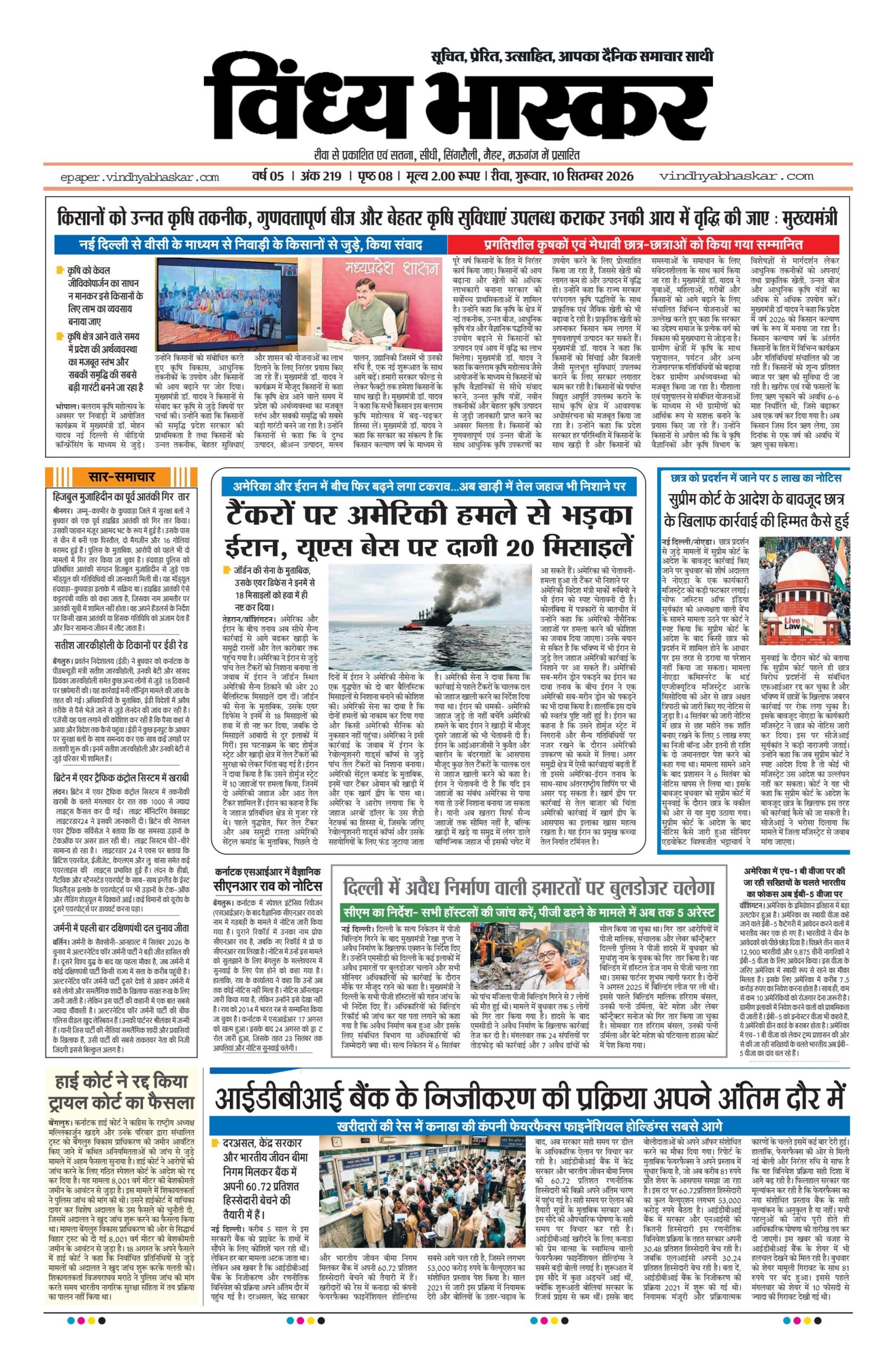 vindhya bhaskar-10-9-26_1