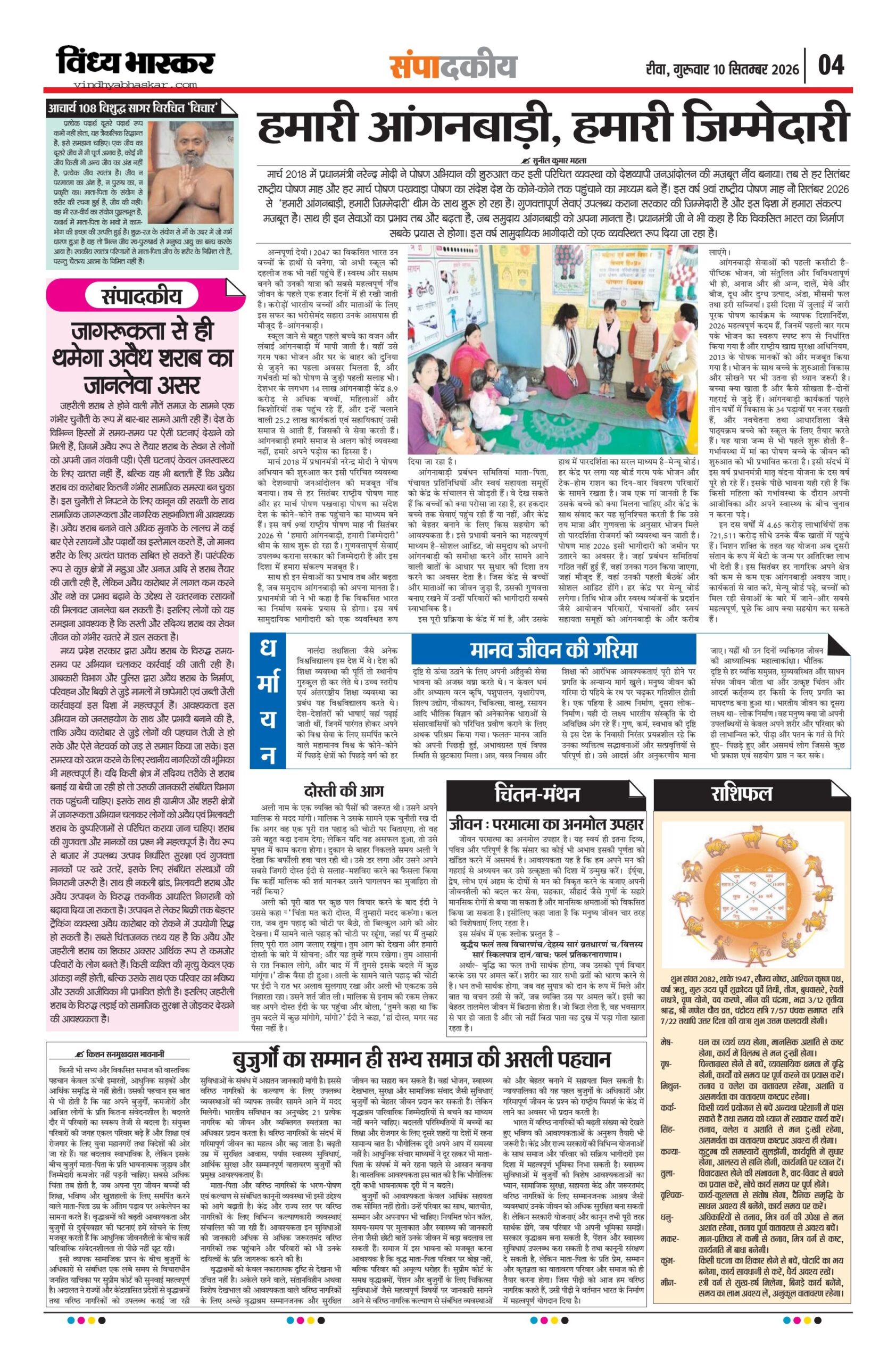 vindhya bhaskar-10-9-26_4