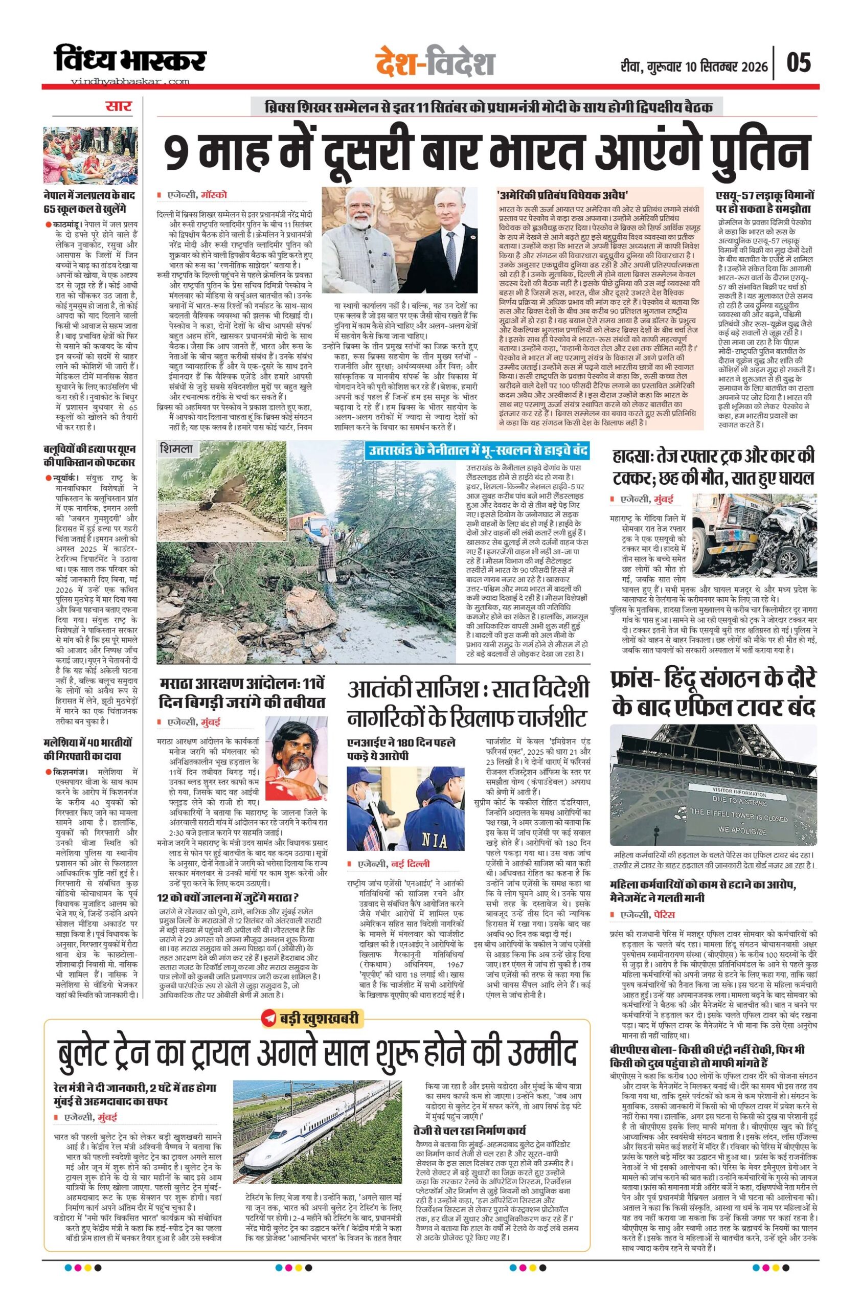 vindhya bhaskar-10-9-26_5