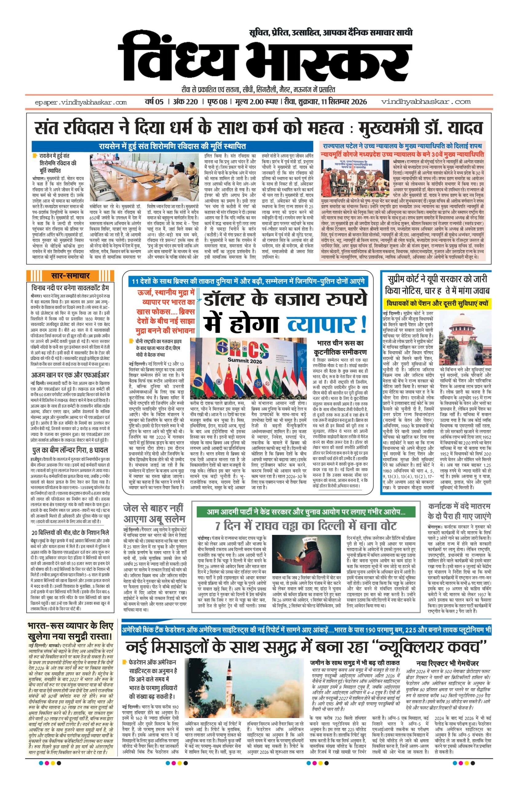vindhya bhaskar-11-9-26_page-0001