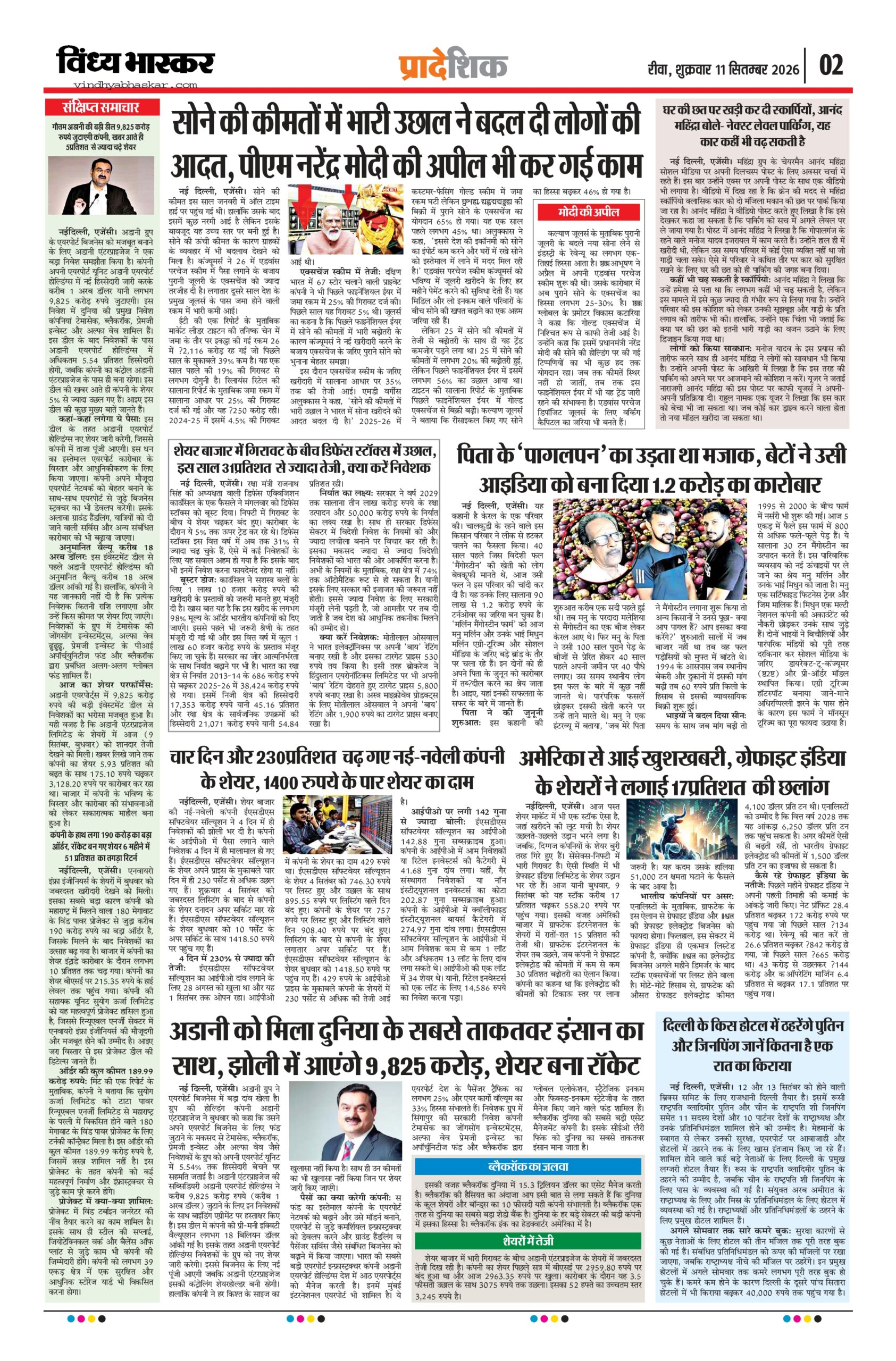 vindhya bhaskar-11-9-26_page-0002