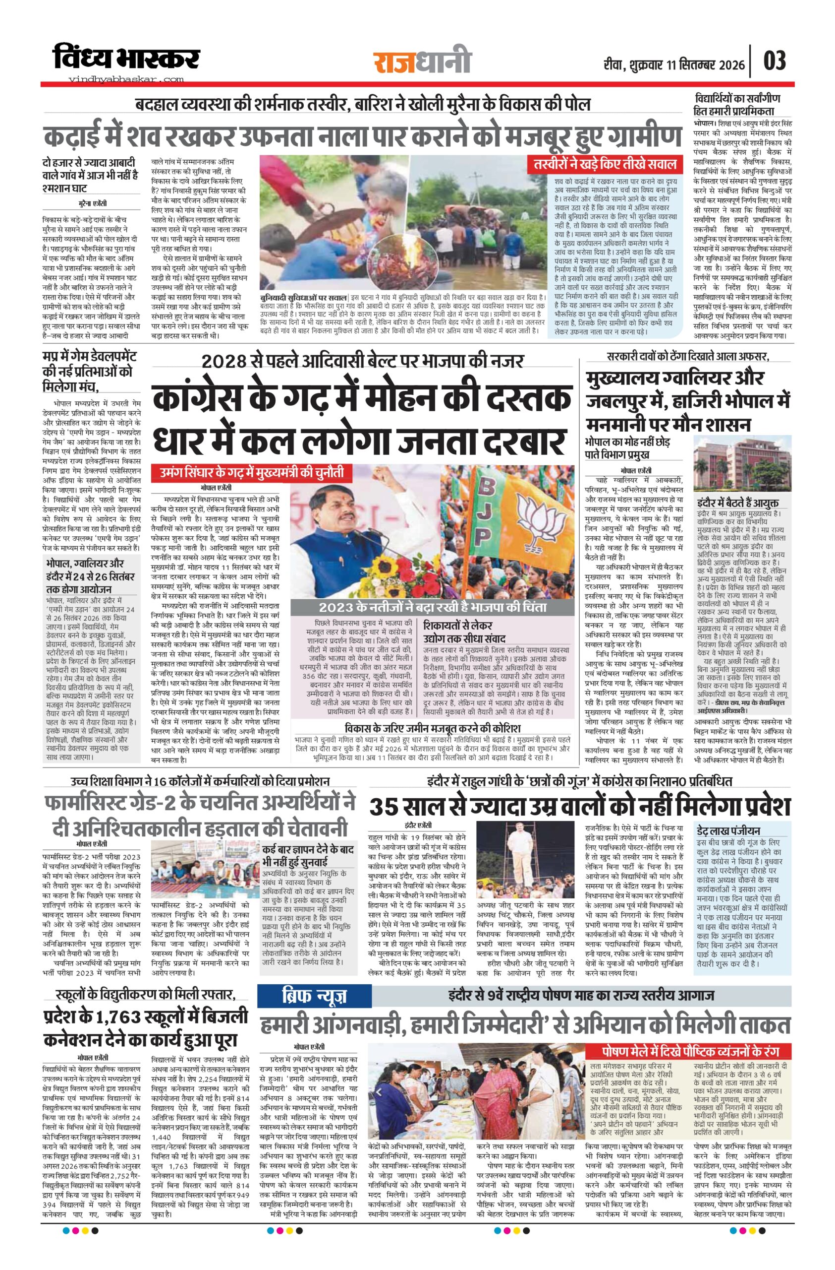 vindhya bhaskar-11-9-26_page-0003