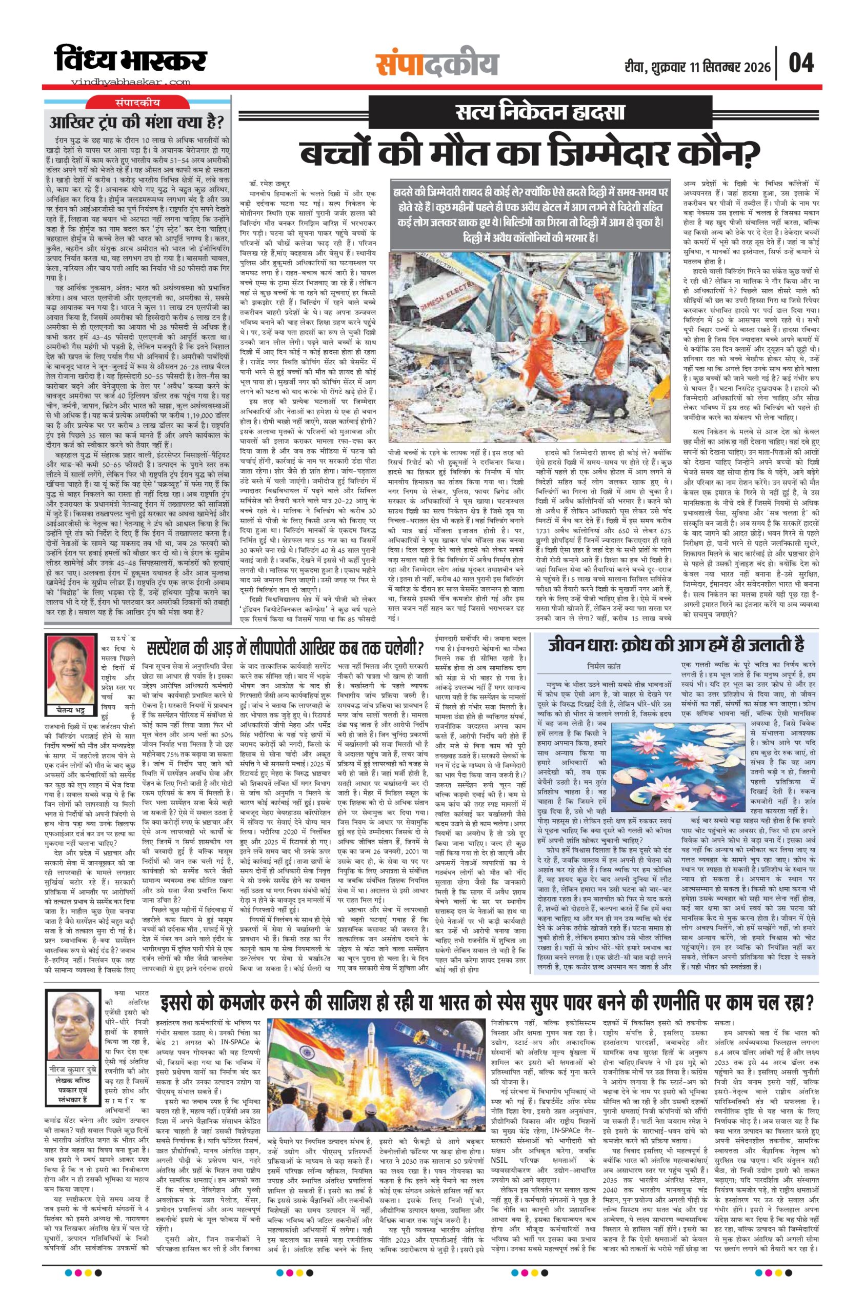 vindhya bhaskar-11-9-26_page-0004