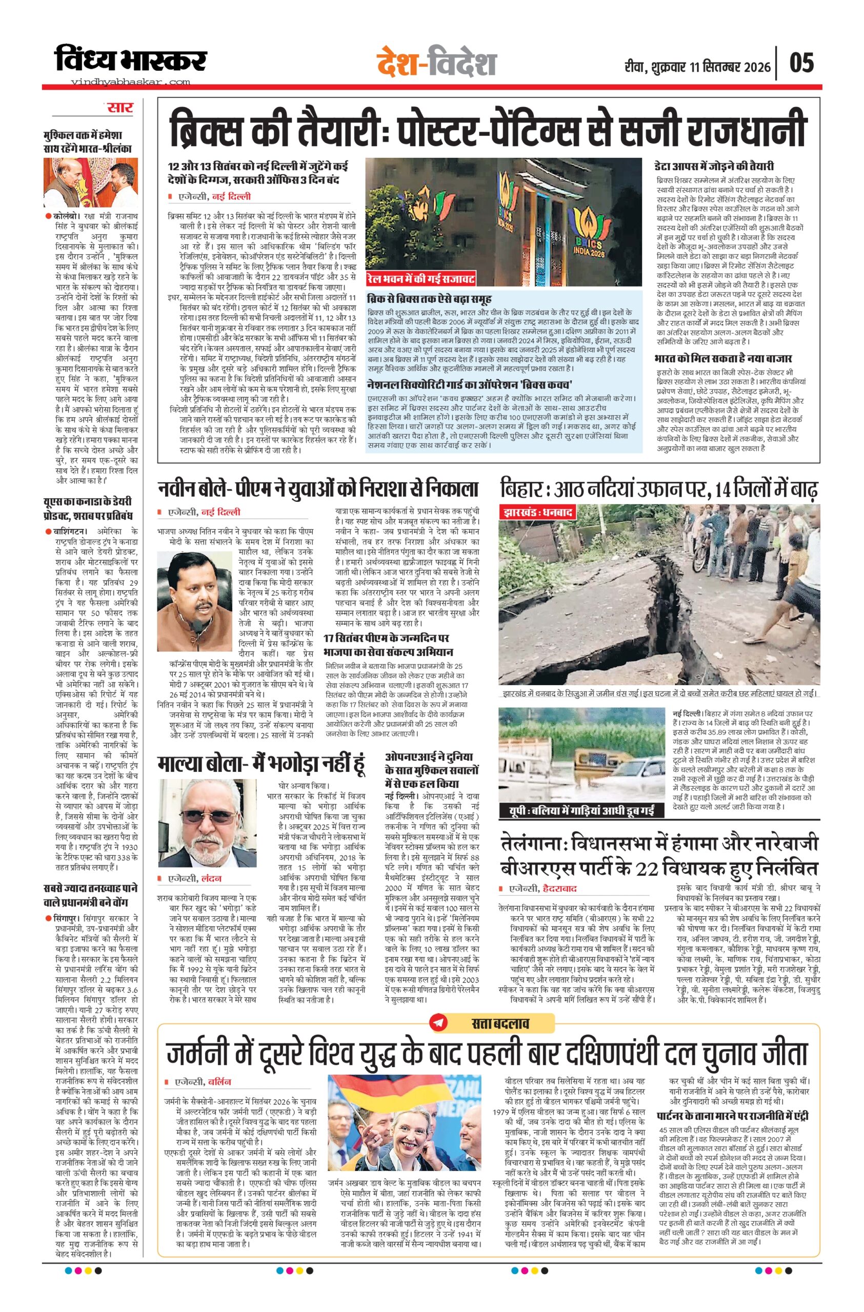 vindhya bhaskar-11-9-26_page-0005