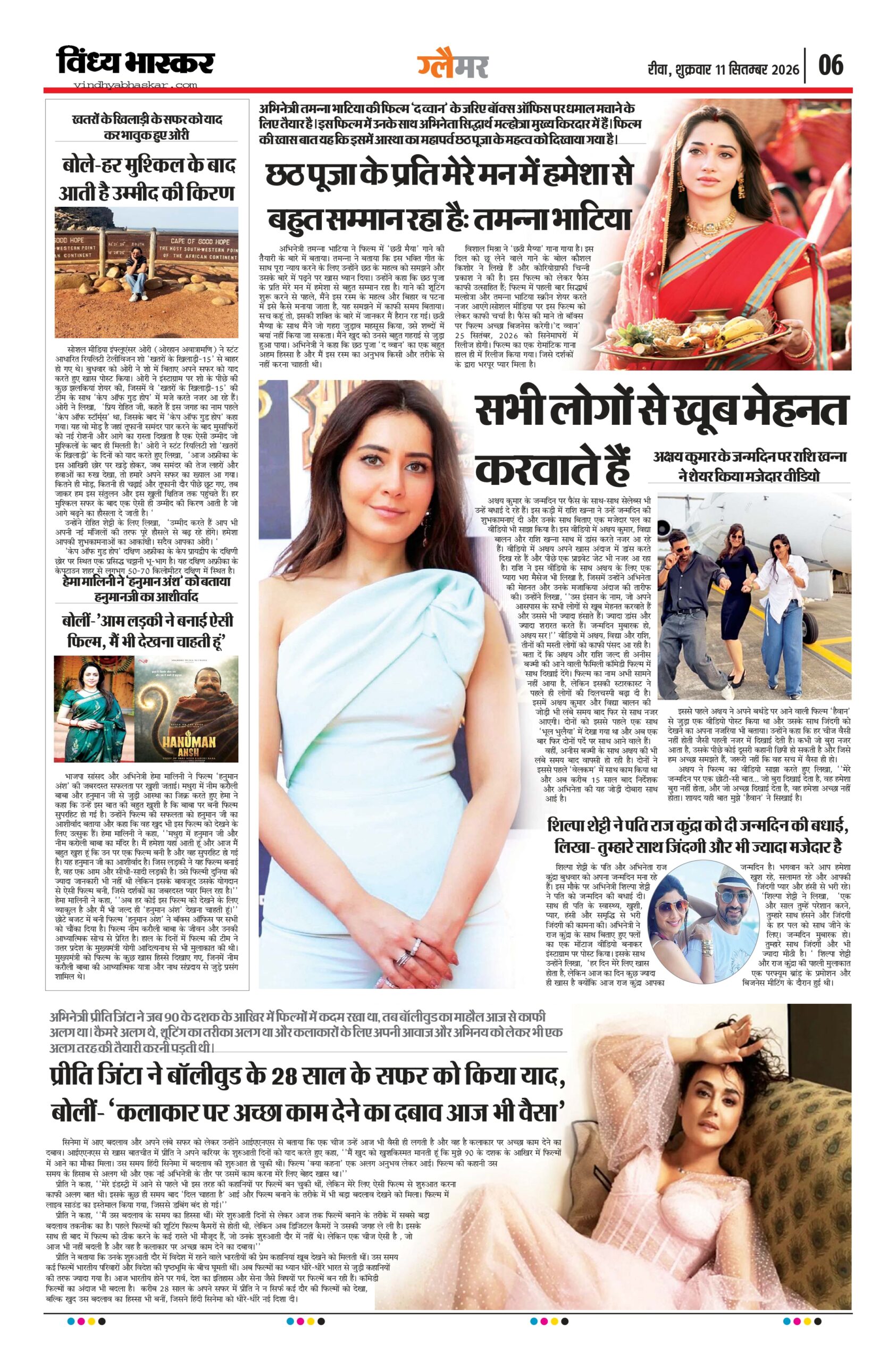vindhya bhaskar-11-9-26_page-0006