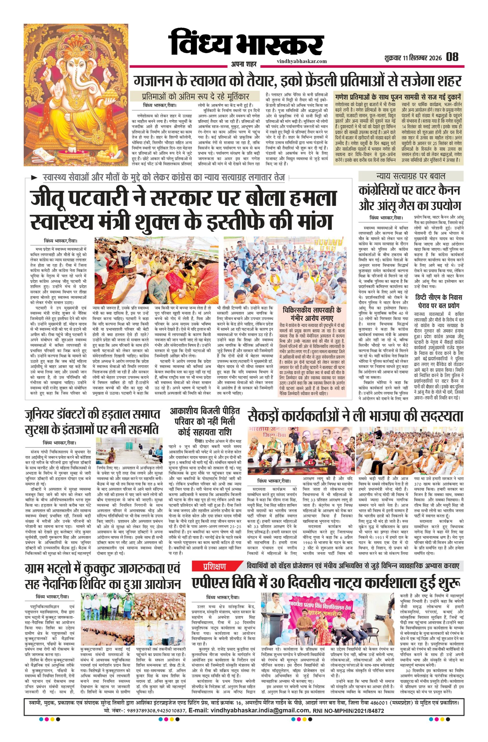 vindhya bhaskar-11-9-26_page-0008
