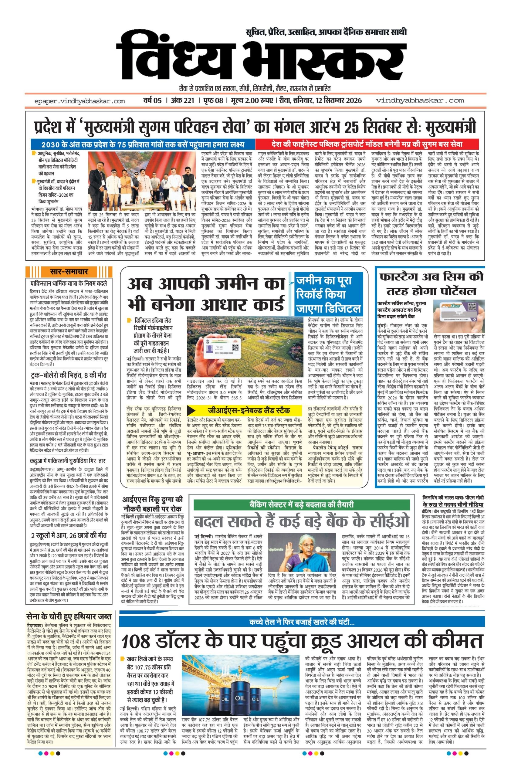vindhya bhaskar-12-9-26_1
