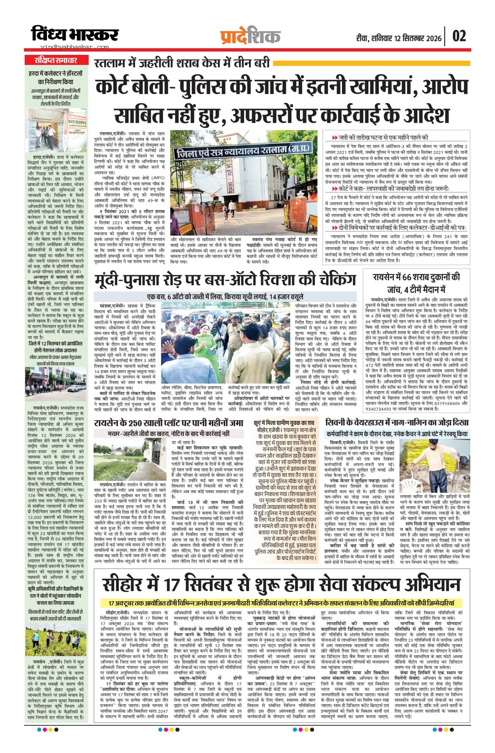 vindhya bhaskar-12-9-26_2