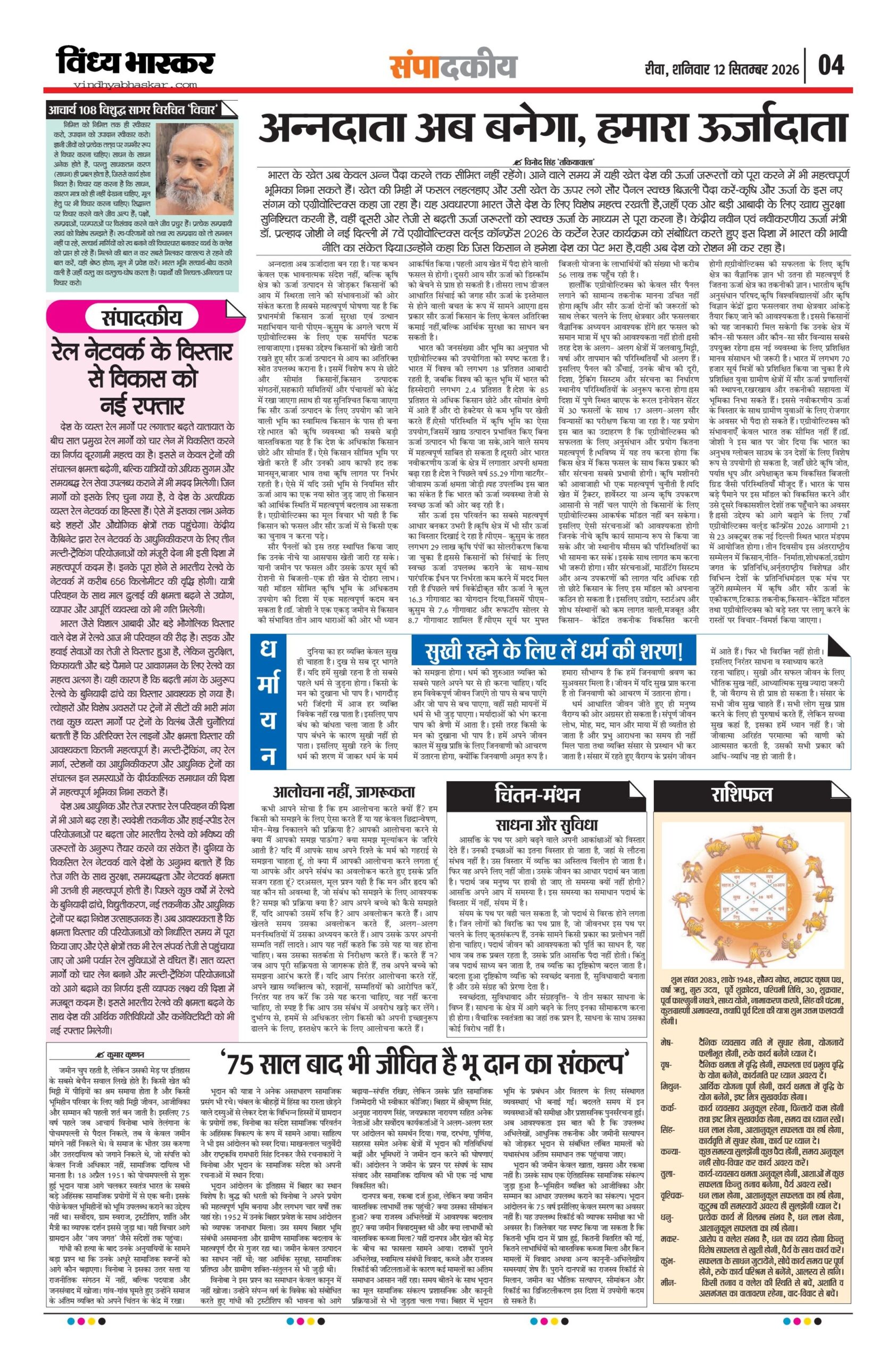 vindhya bhaskar-12-9-26_4