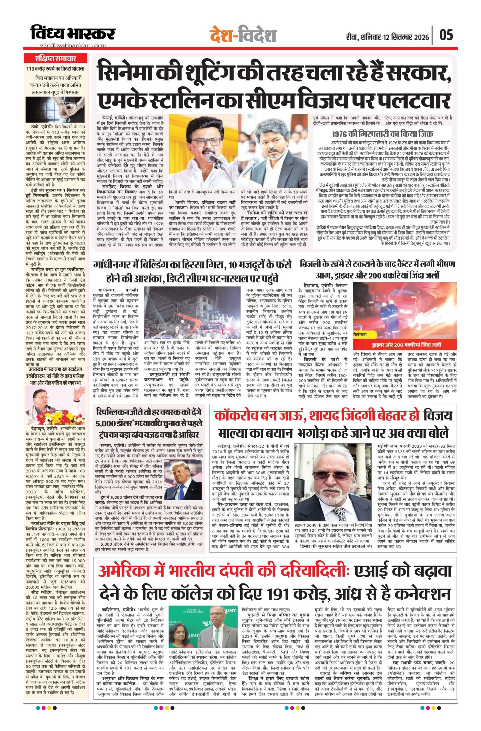 vindhya bhaskar-12-9-26_5