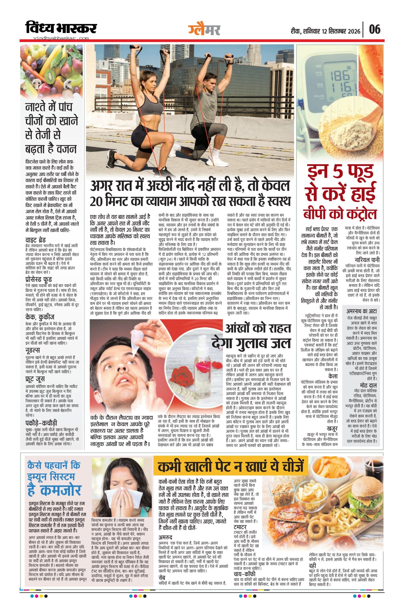vindhya bhaskar-12-9-26_6