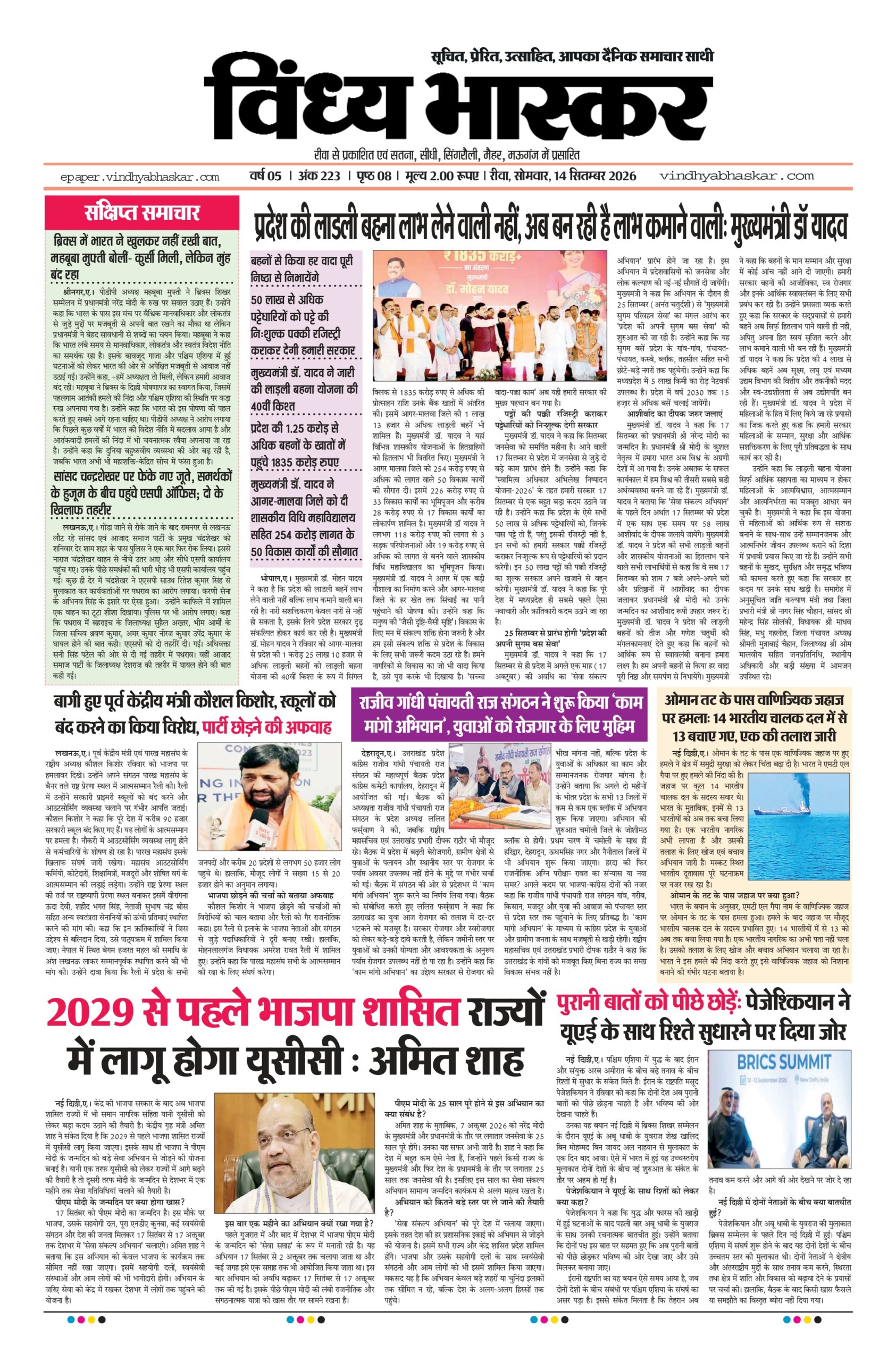 vindhya bhaskar-14-9-26_page-0001
