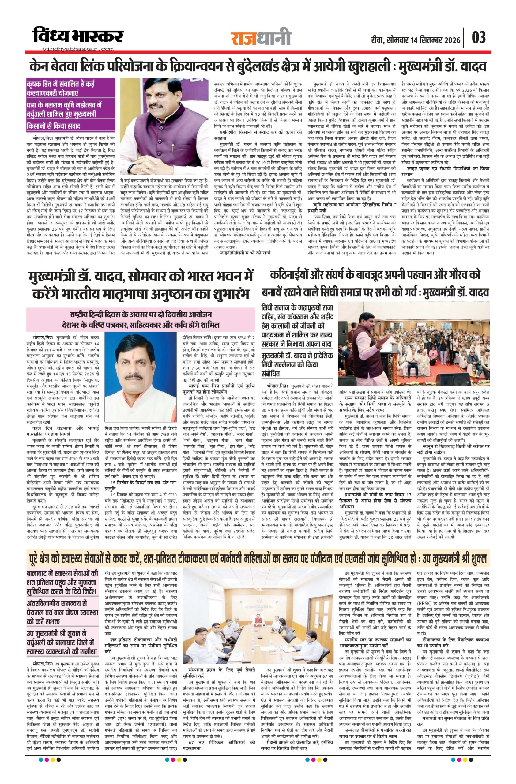 vindhya bhaskar-14-9-26_page-0003