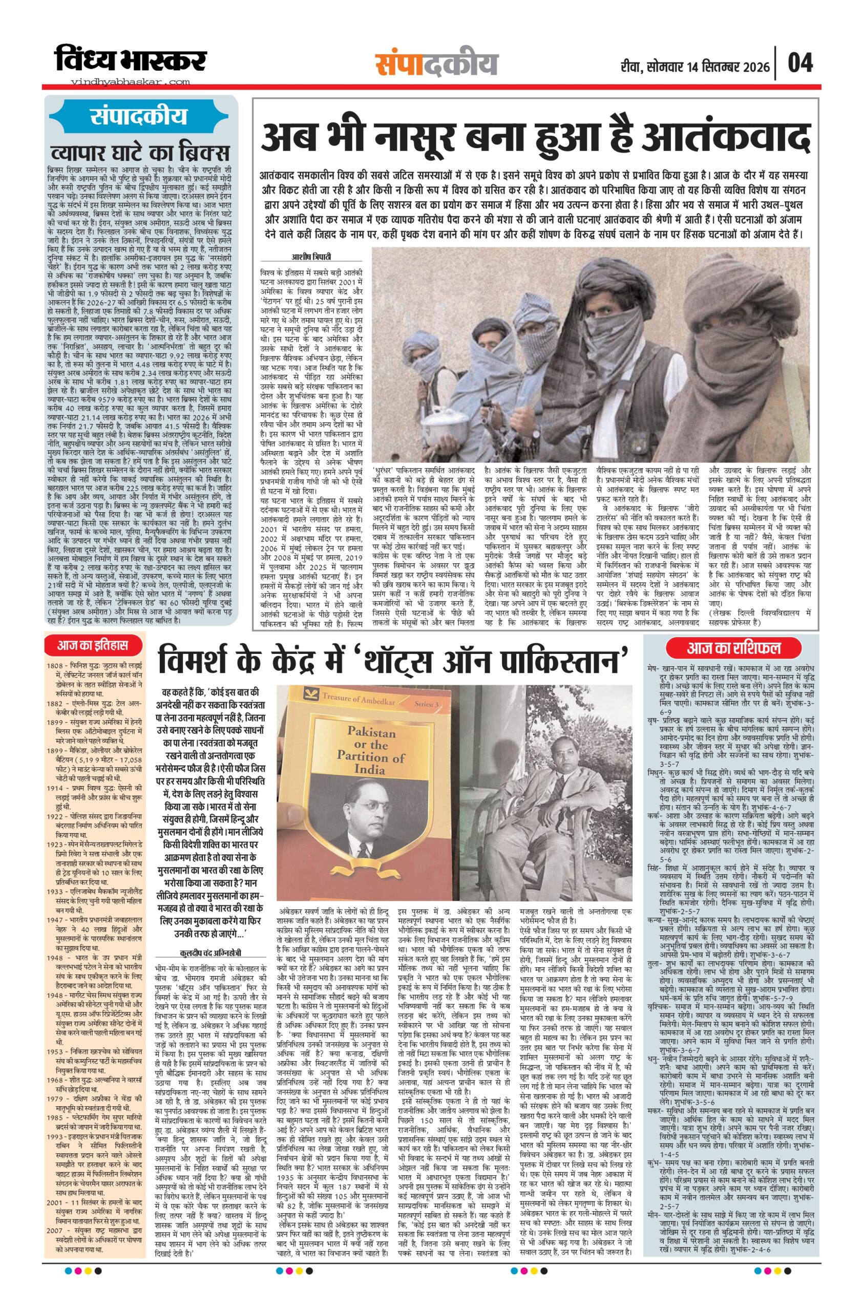 vindhya bhaskar-14-9-26_page-0004
