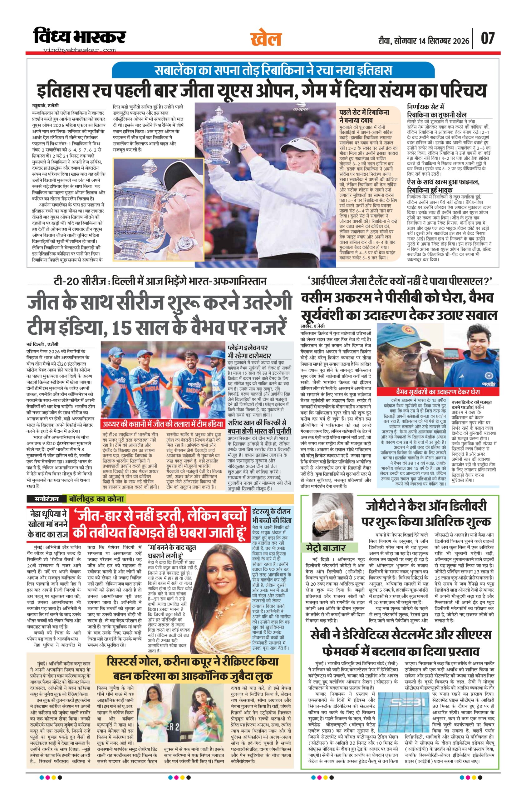 vindhya bhaskar-14-9-26_page-0007