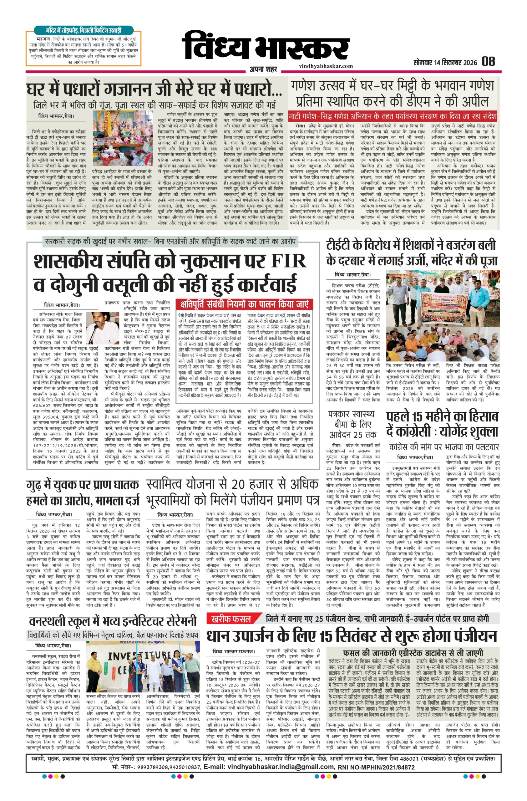 vindhya bhaskar-14-9-26_page-0008