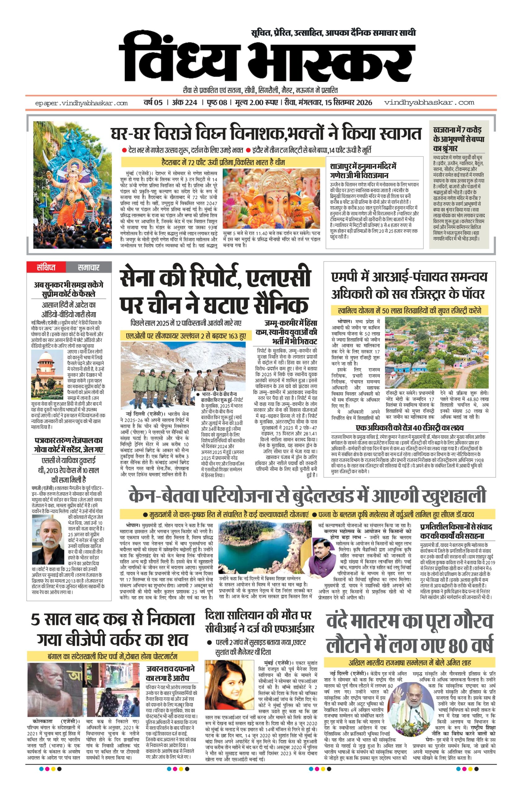 vindhya bhaskar-15-9-26_page-0001