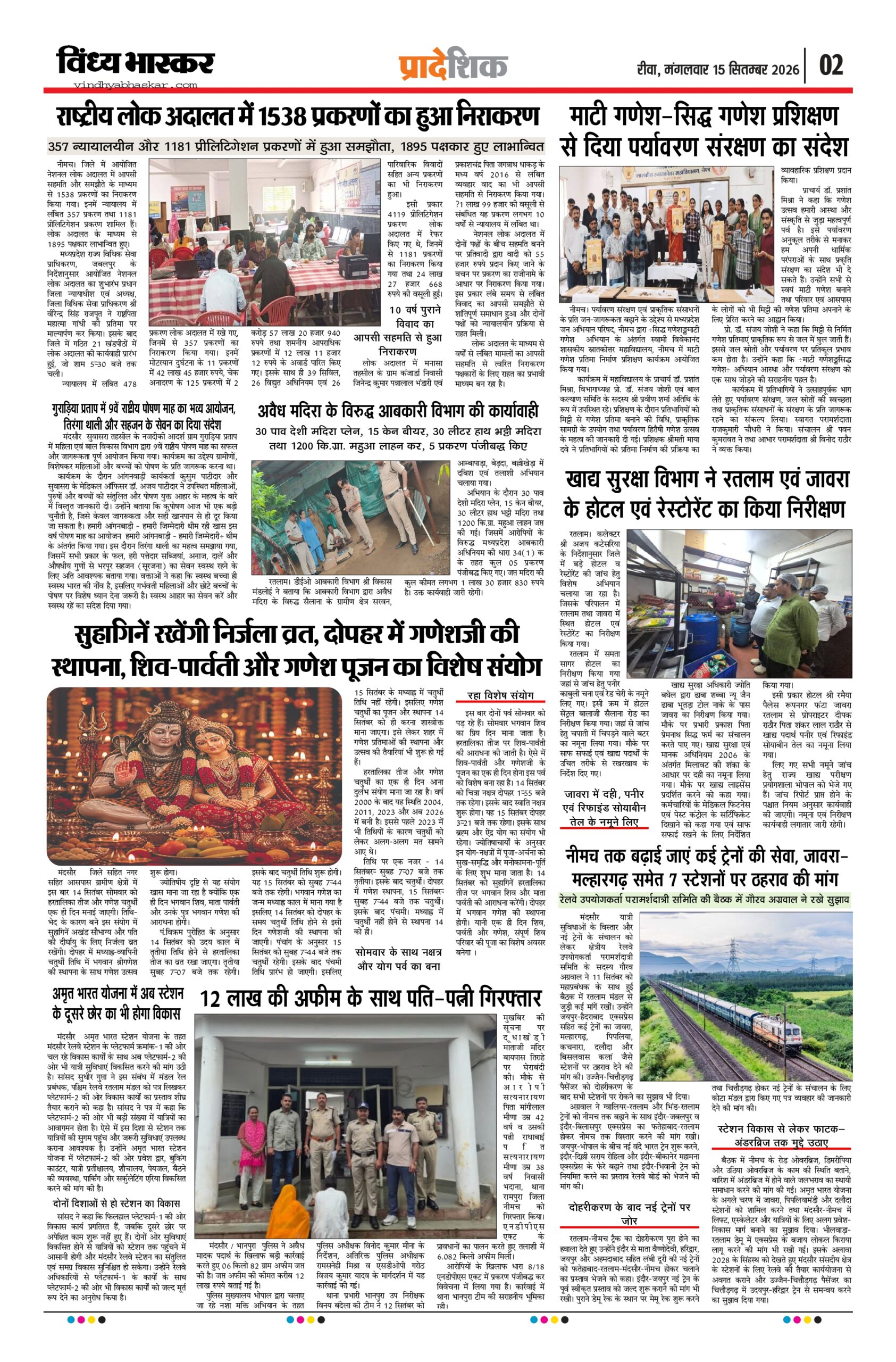 vindhya bhaskar-15-9-26_page-0002