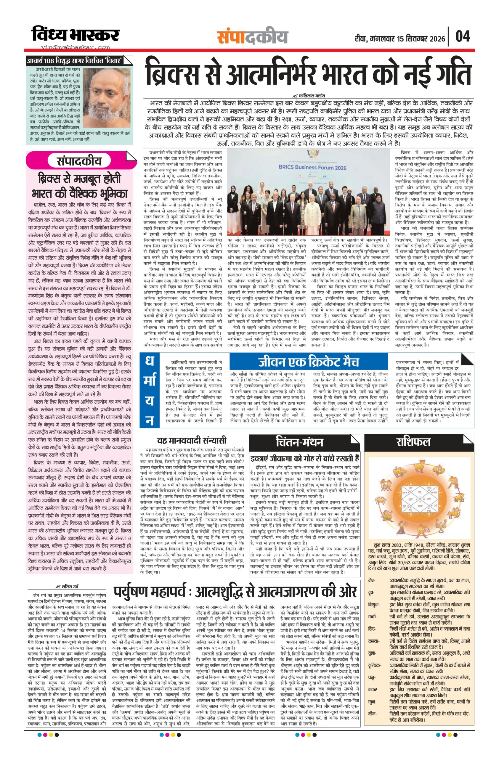 vindhya bhaskar-15-9-26_page-0004