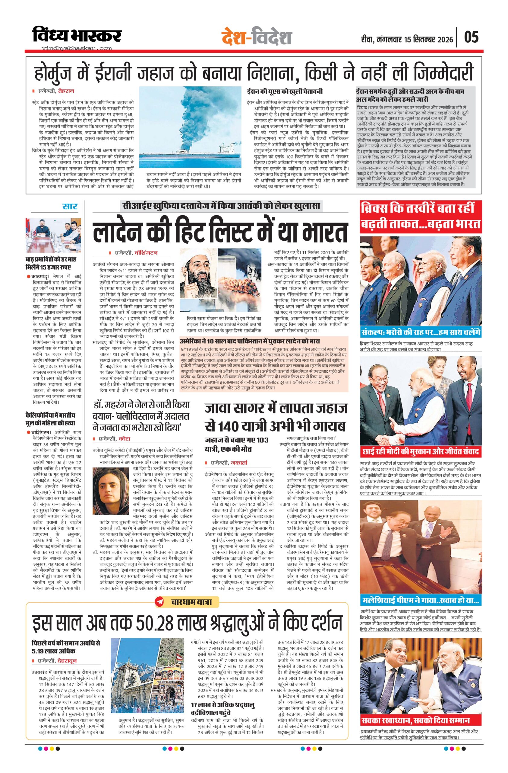 vindhya bhaskar-15-9-26_page-0005