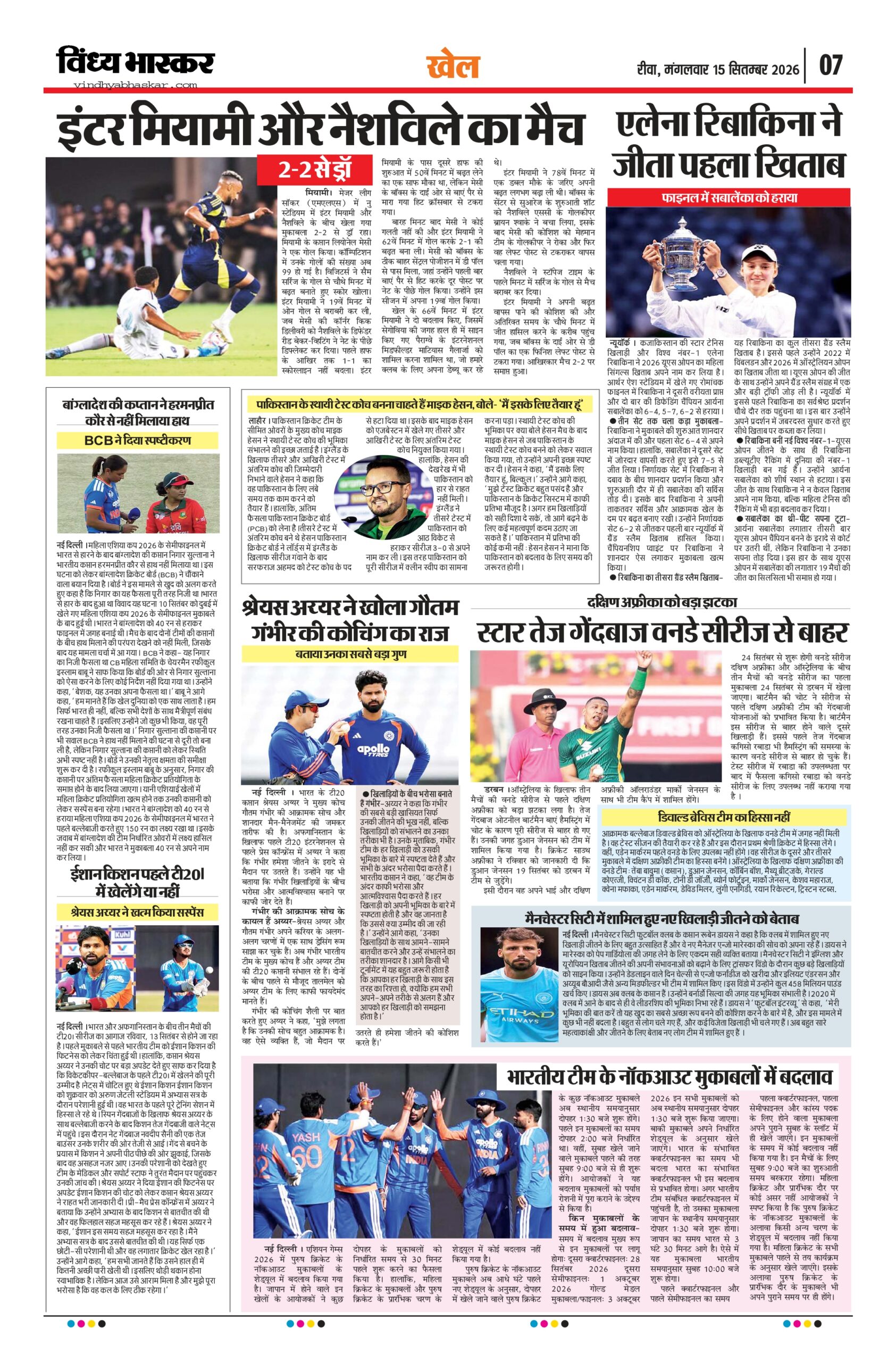 vindhya bhaskar-15-9-26_page-0007