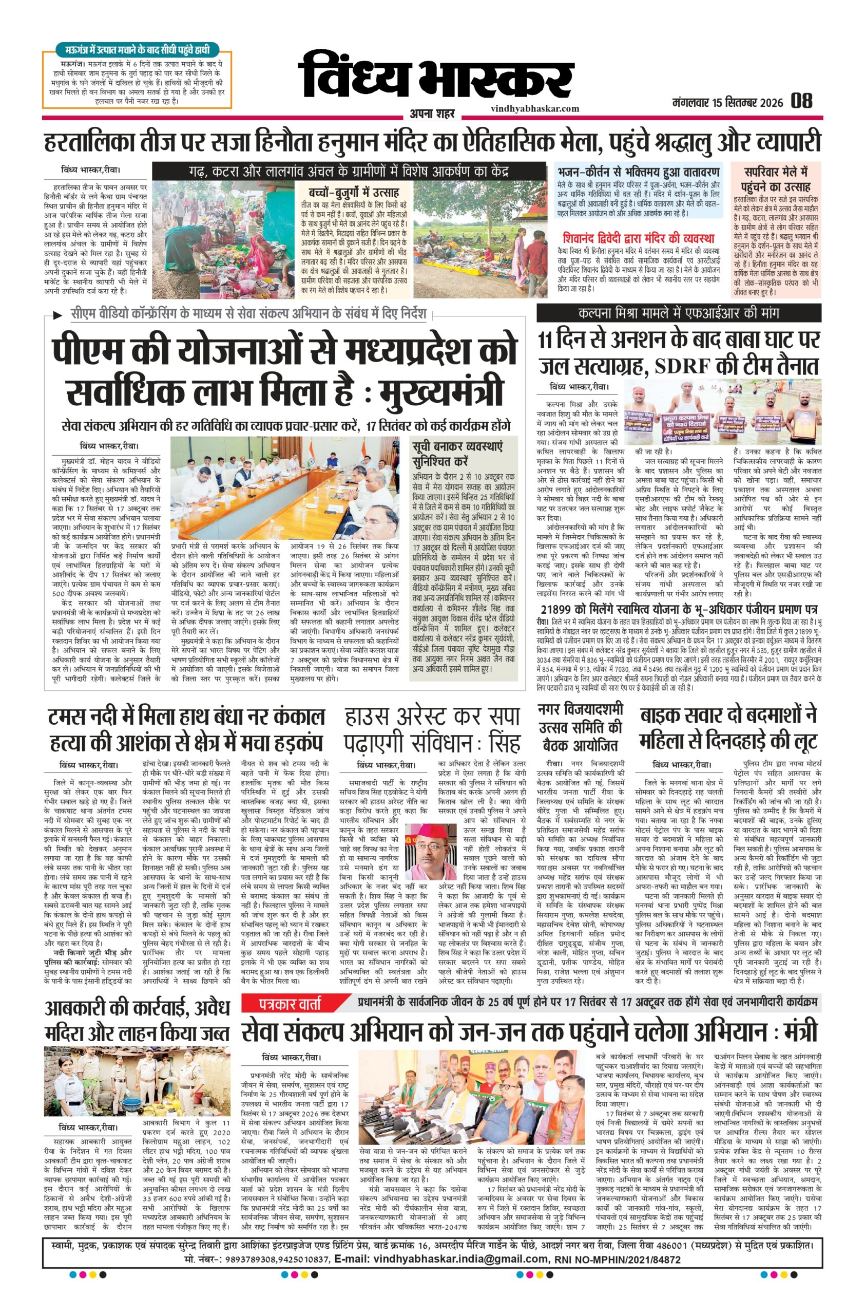 vindhya bhaskar-15-9-26_page-0008