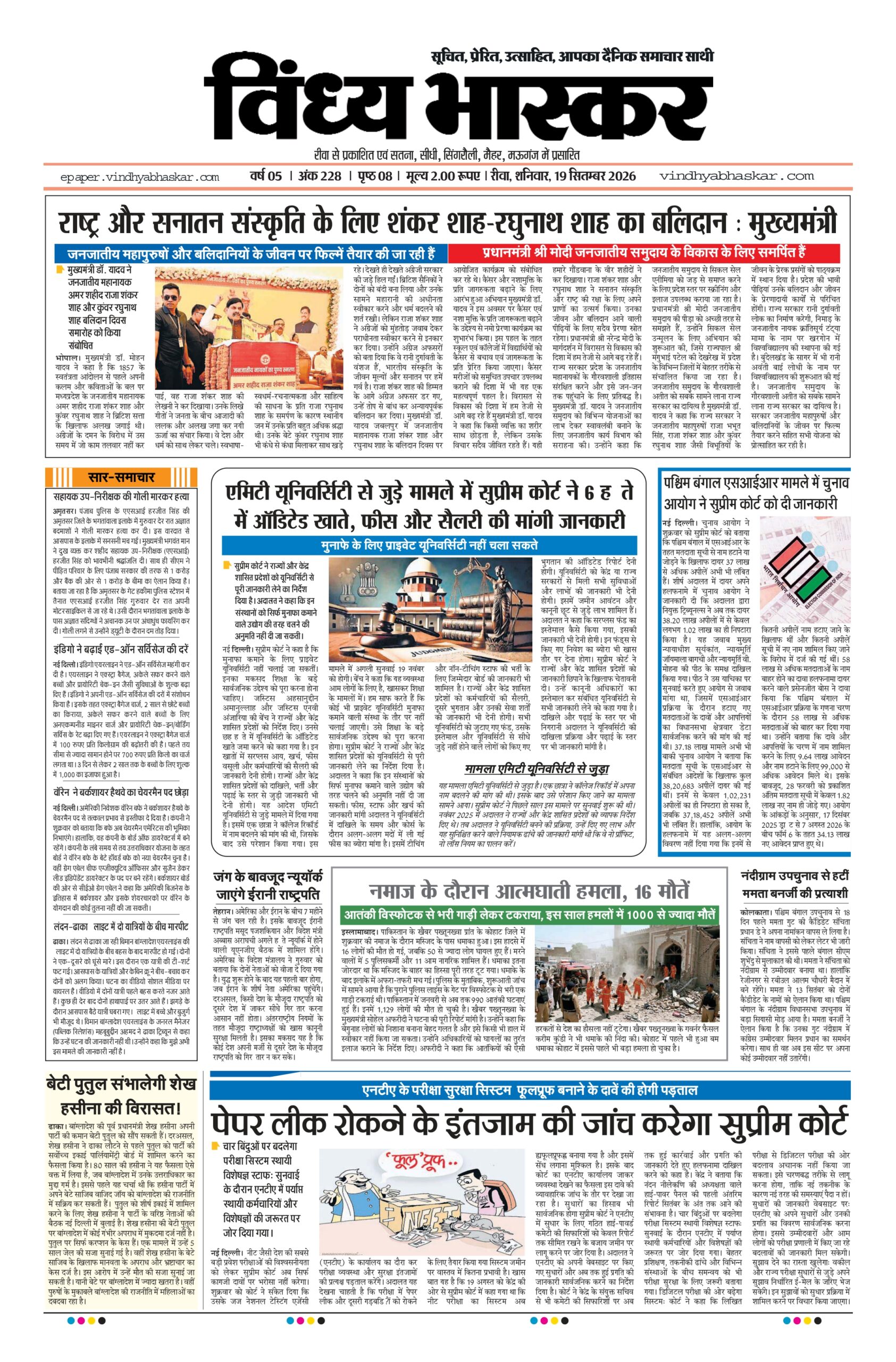 vindhya bhaskar-19-9-26_page-0001