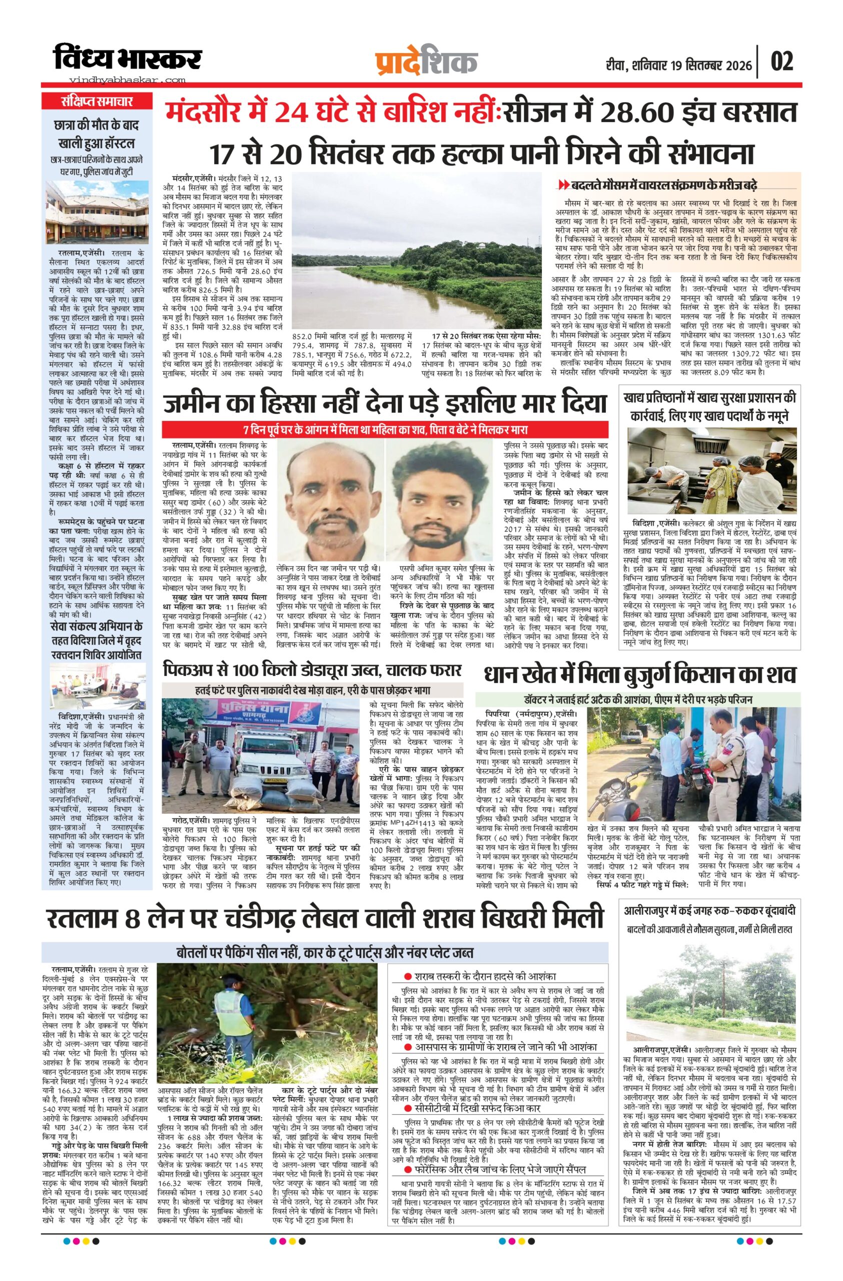 vindhya bhaskar-19-9-26_page-0002