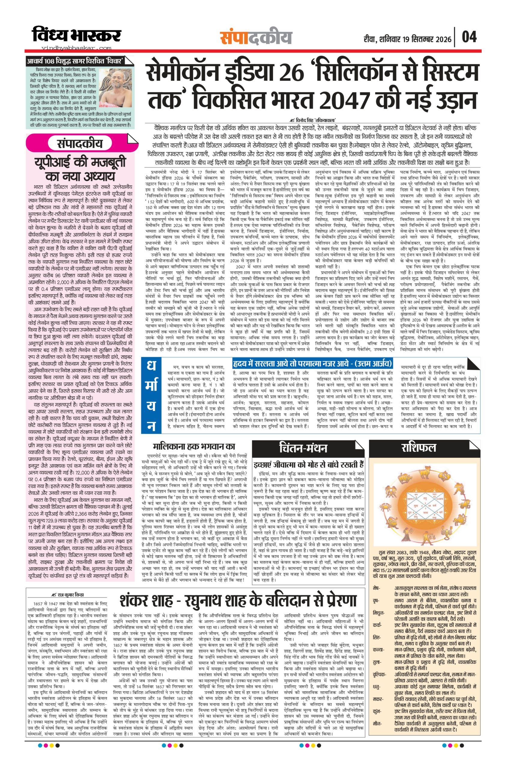 vindhya bhaskar-19-9-26_page-0004