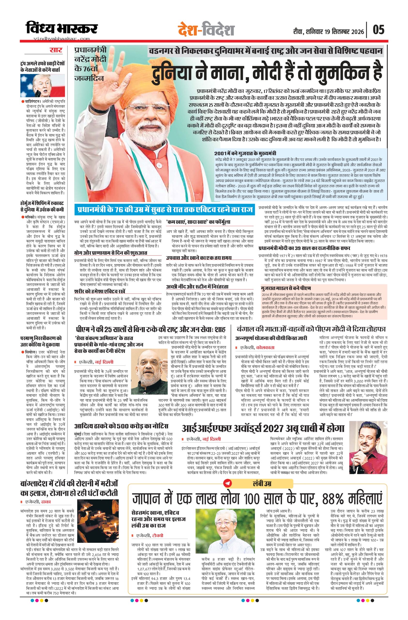 vindhya bhaskar-19-9-26_page-0005