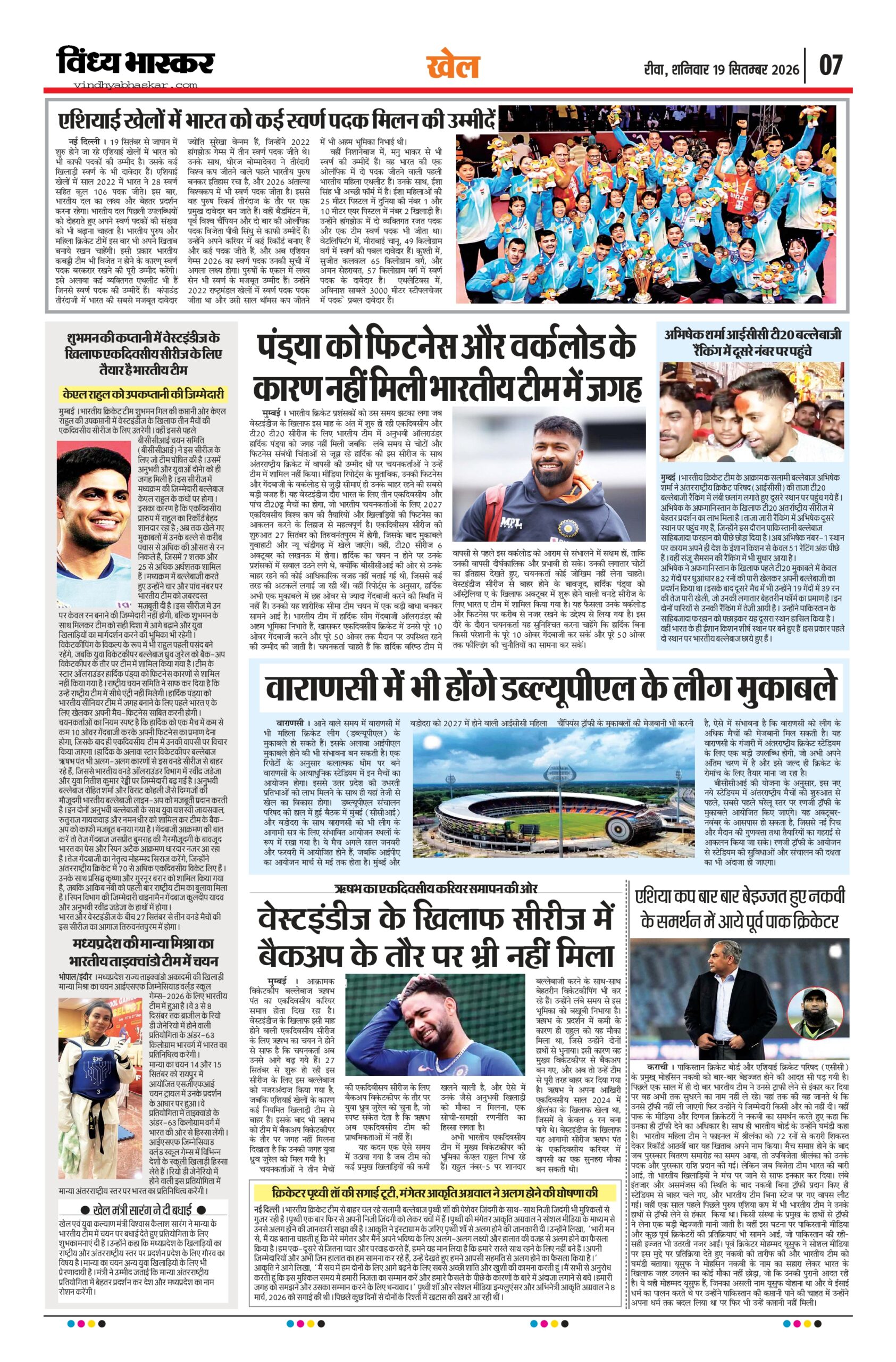 vindhya bhaskar-19-9-26_page-0007