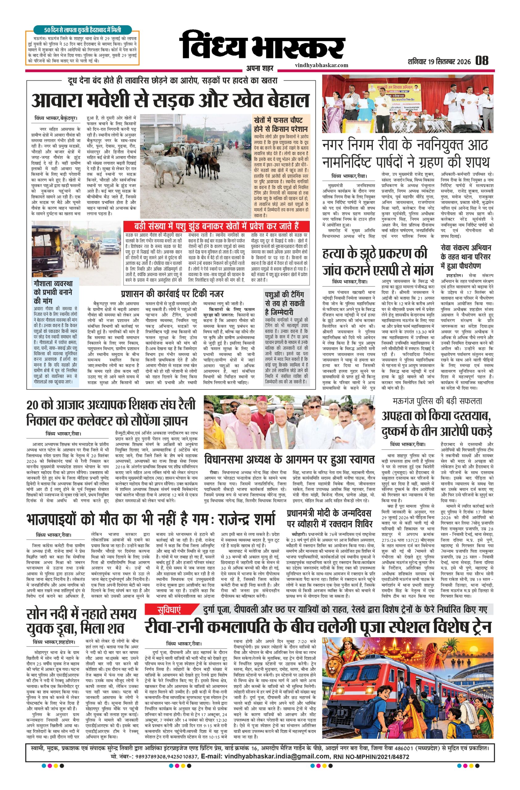 vindhya bhaskar-19-9-26_page-0008