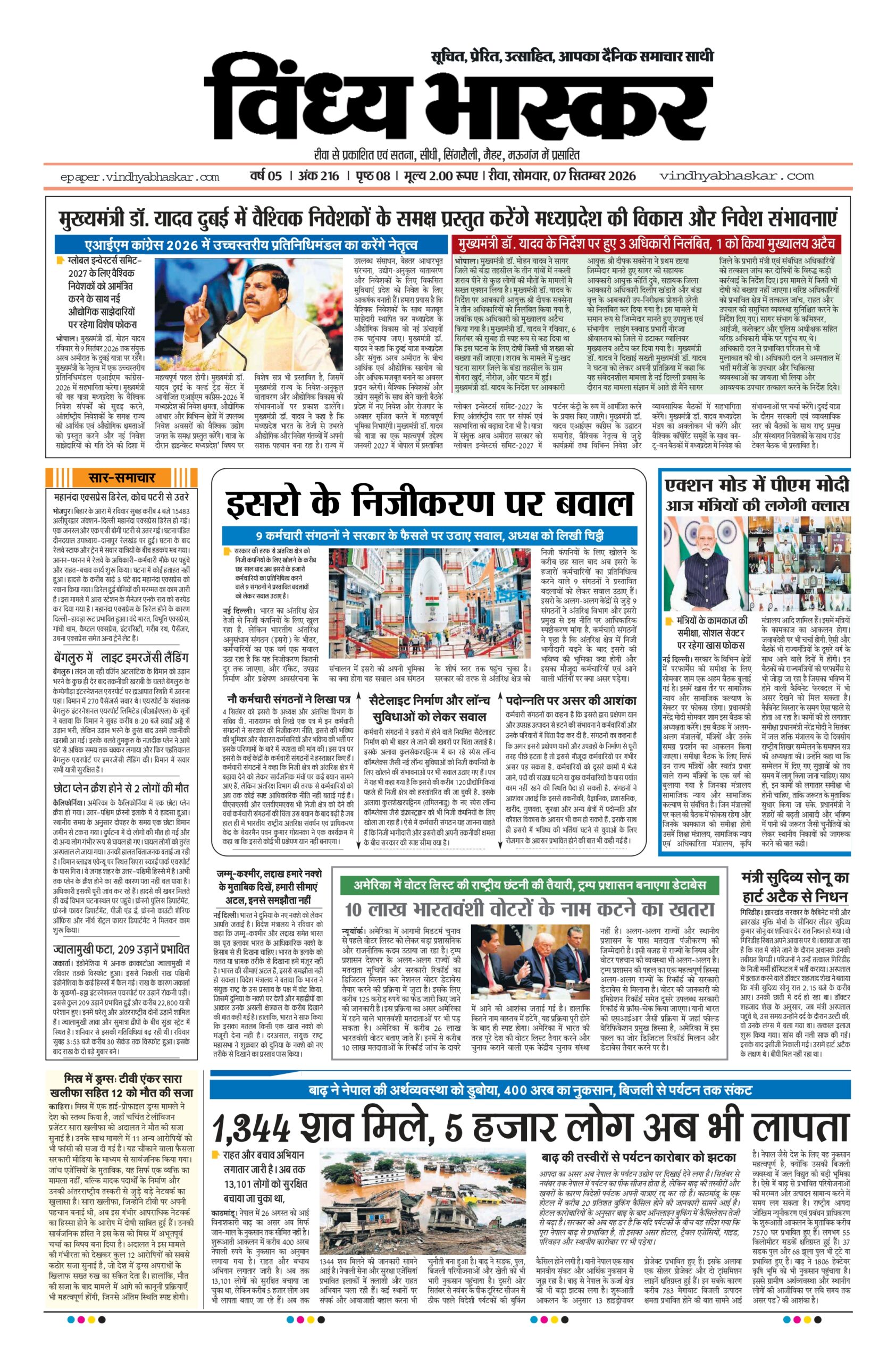 vindhya bhaskar-7-9-26_page-0001