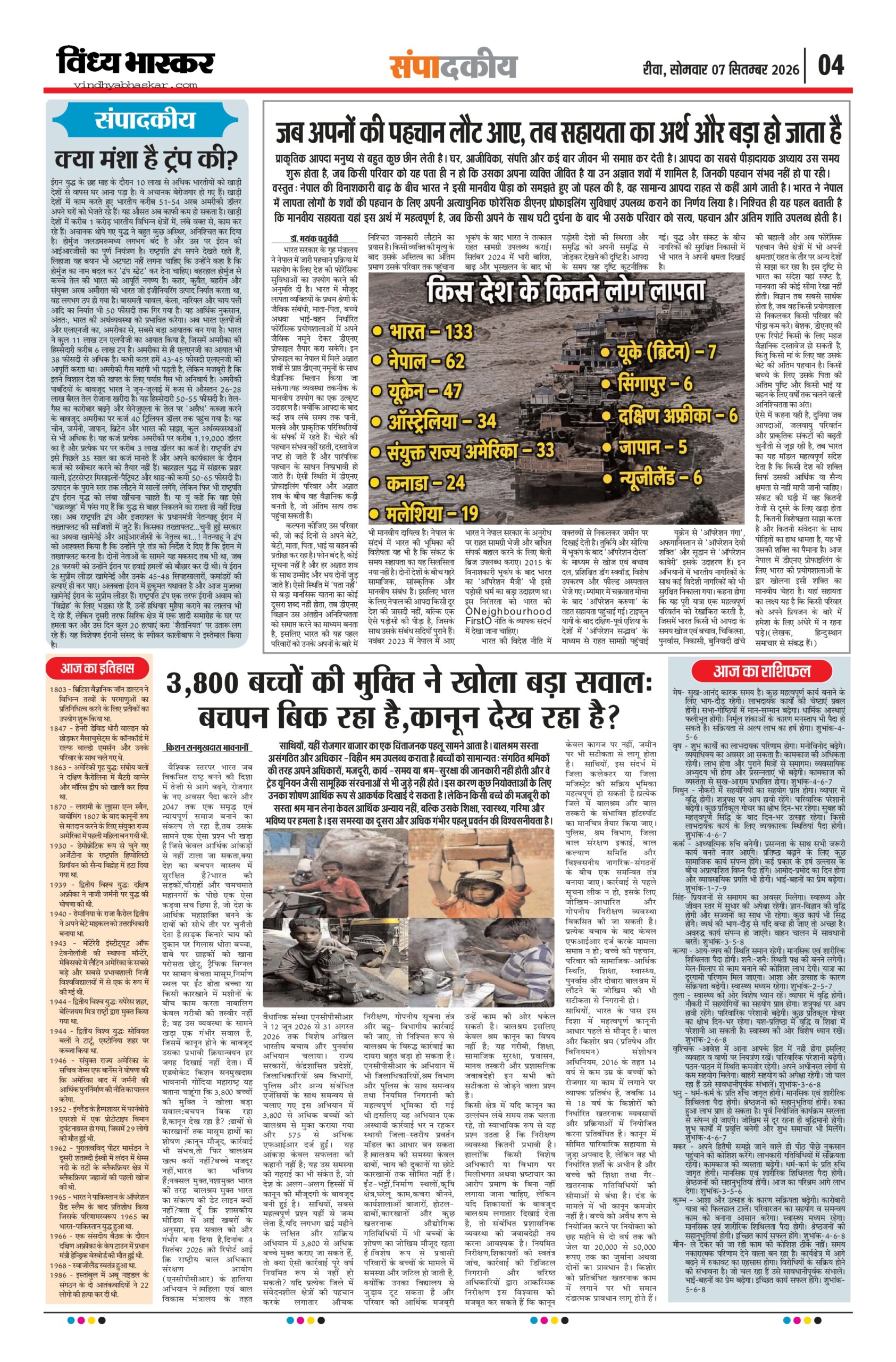vindhya bhaskar-7-9-26_page-0004