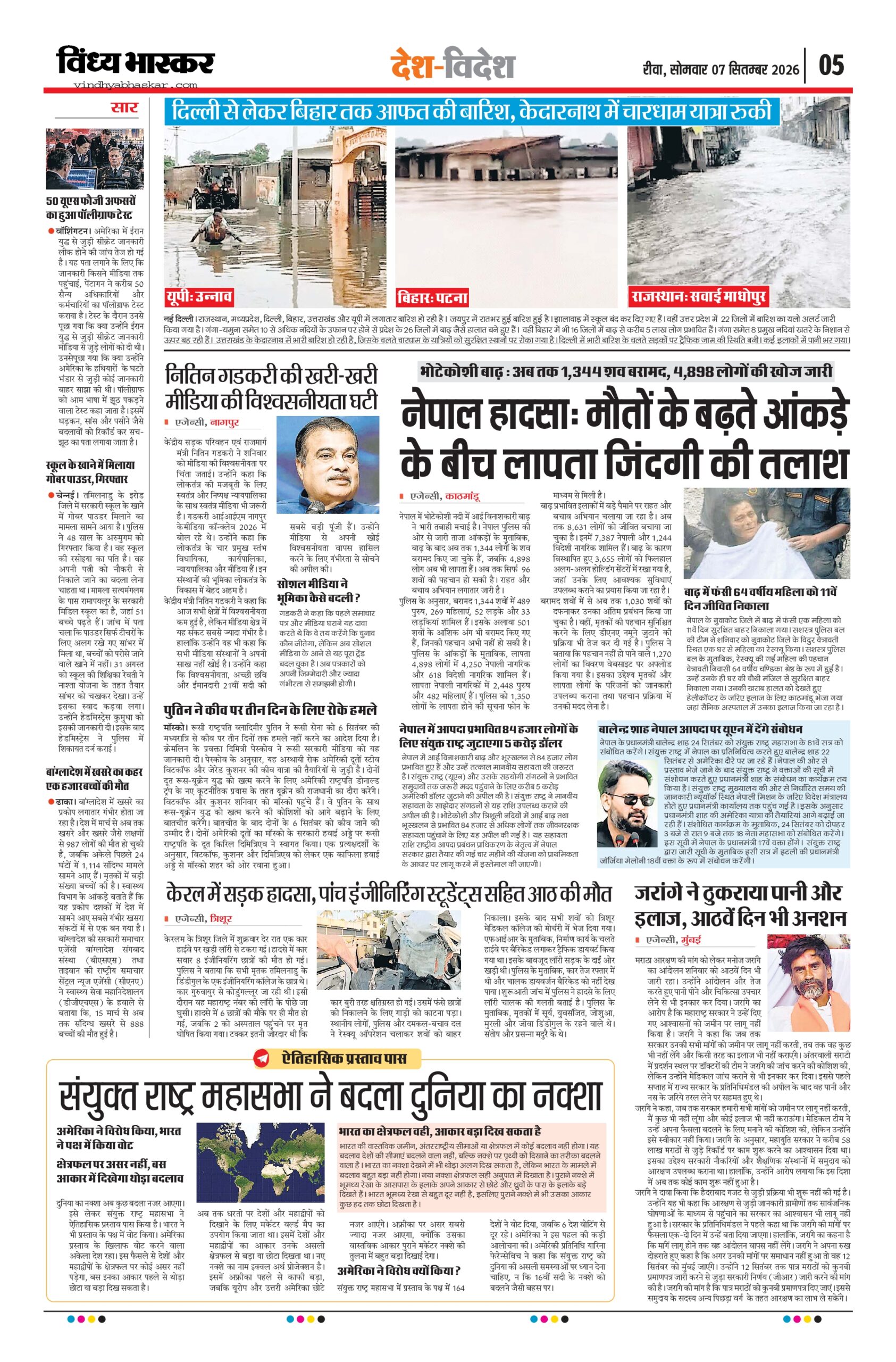vindhya bhaskar-7-9-26_page-0005