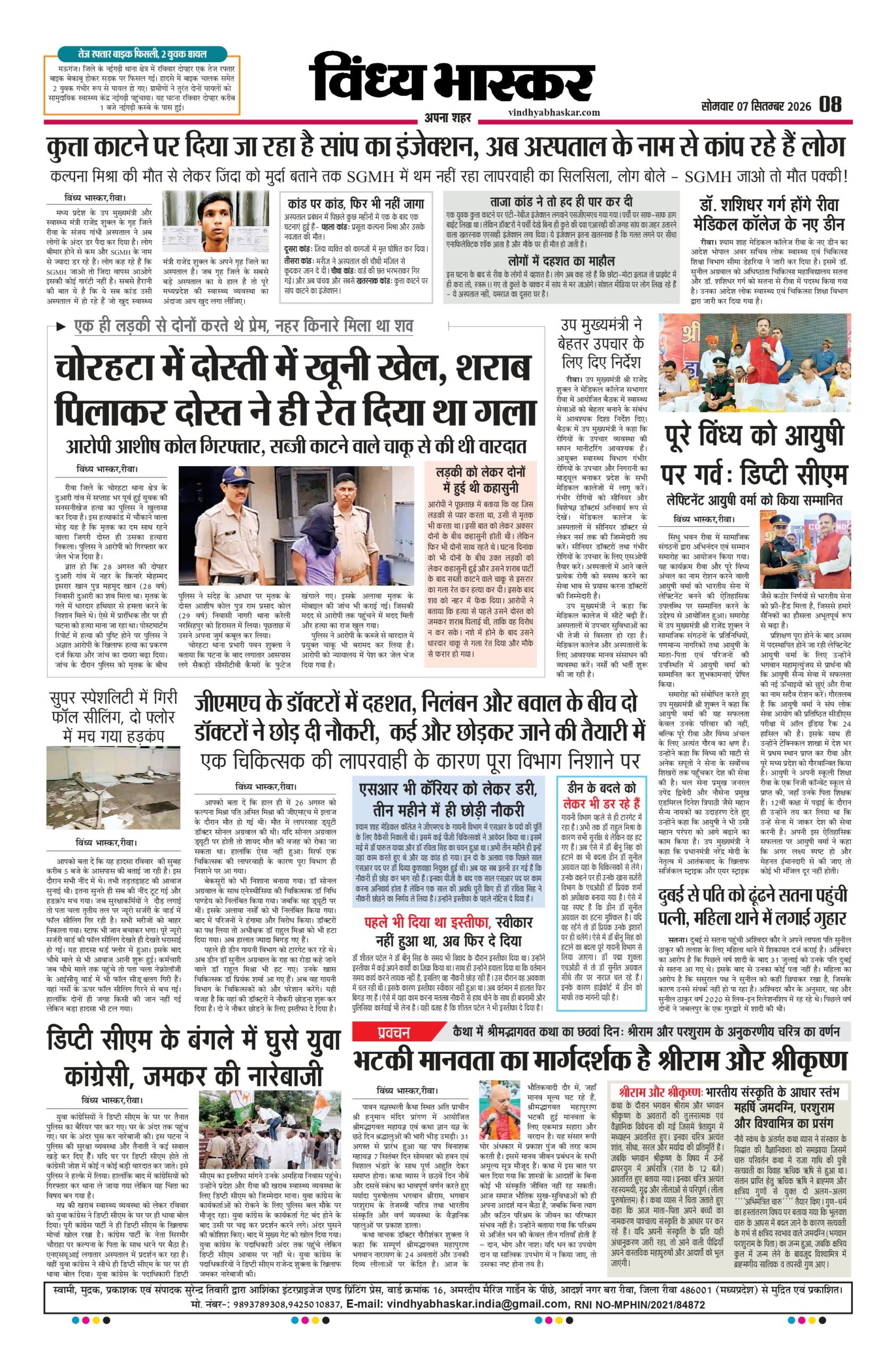 vindhya bhaskar-7-9-26_page-0008