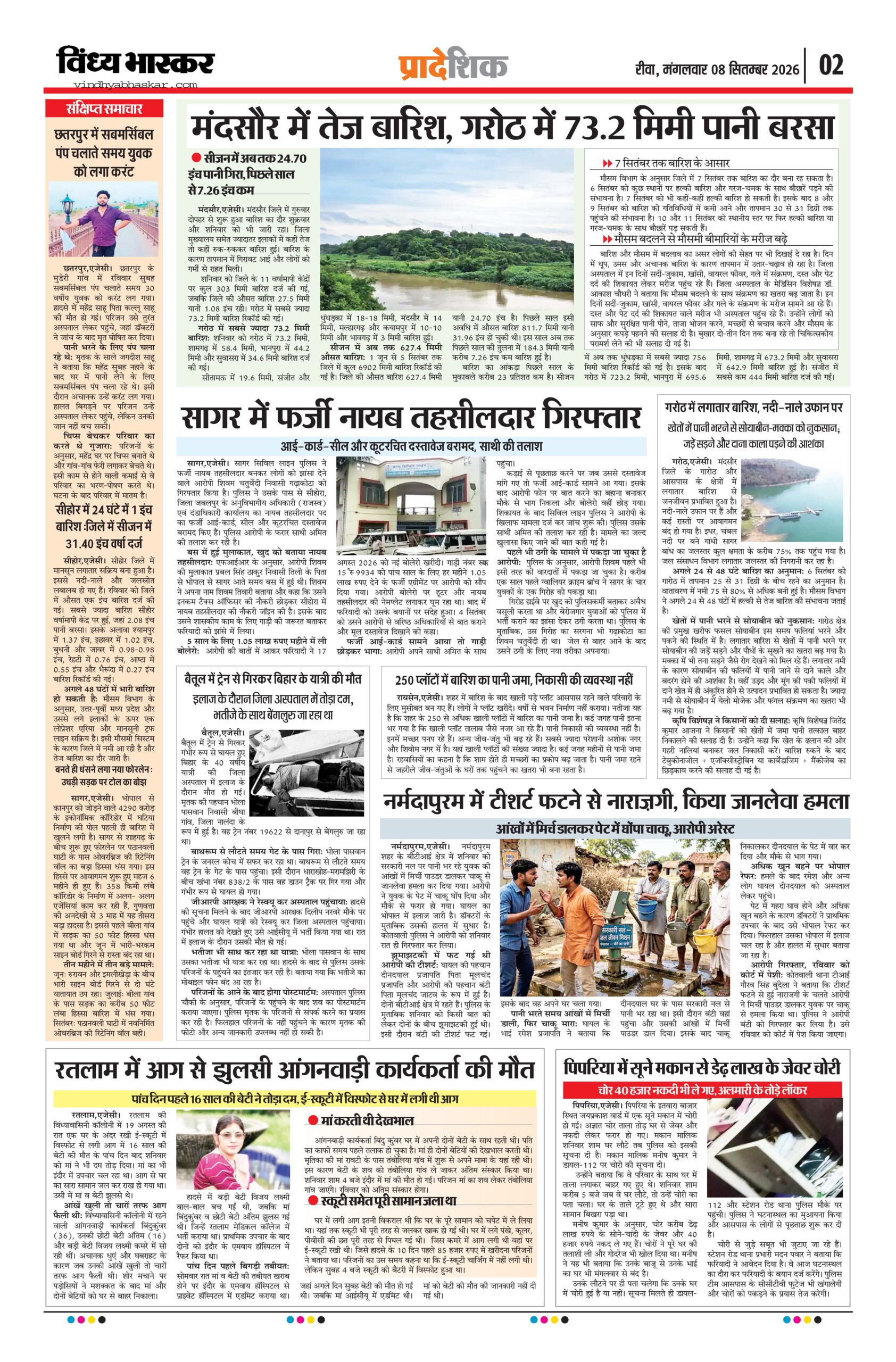 vindhya bhaskar-8-9-26-images-1