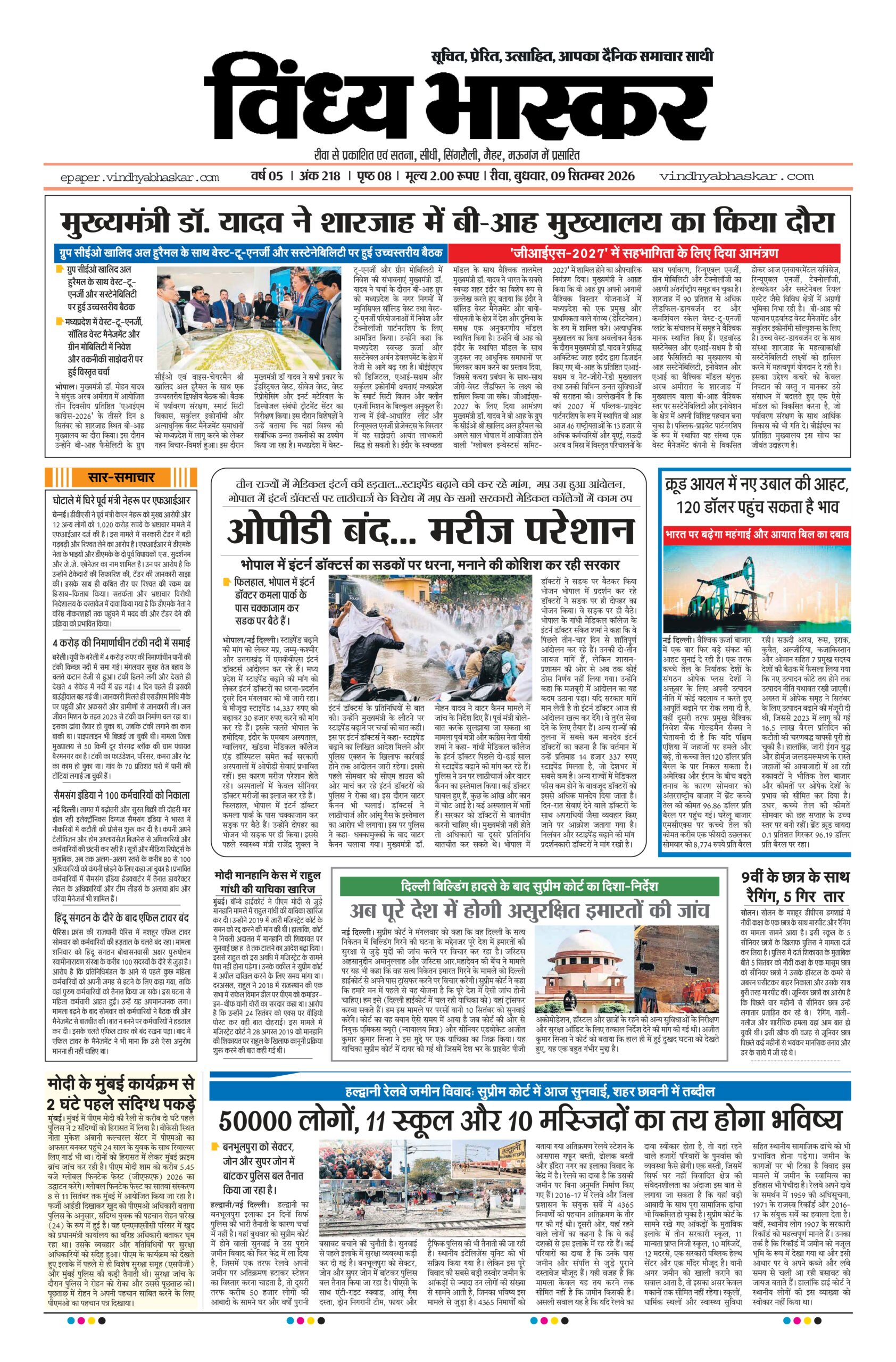 Vindhya Bhaskar 9 September 2026