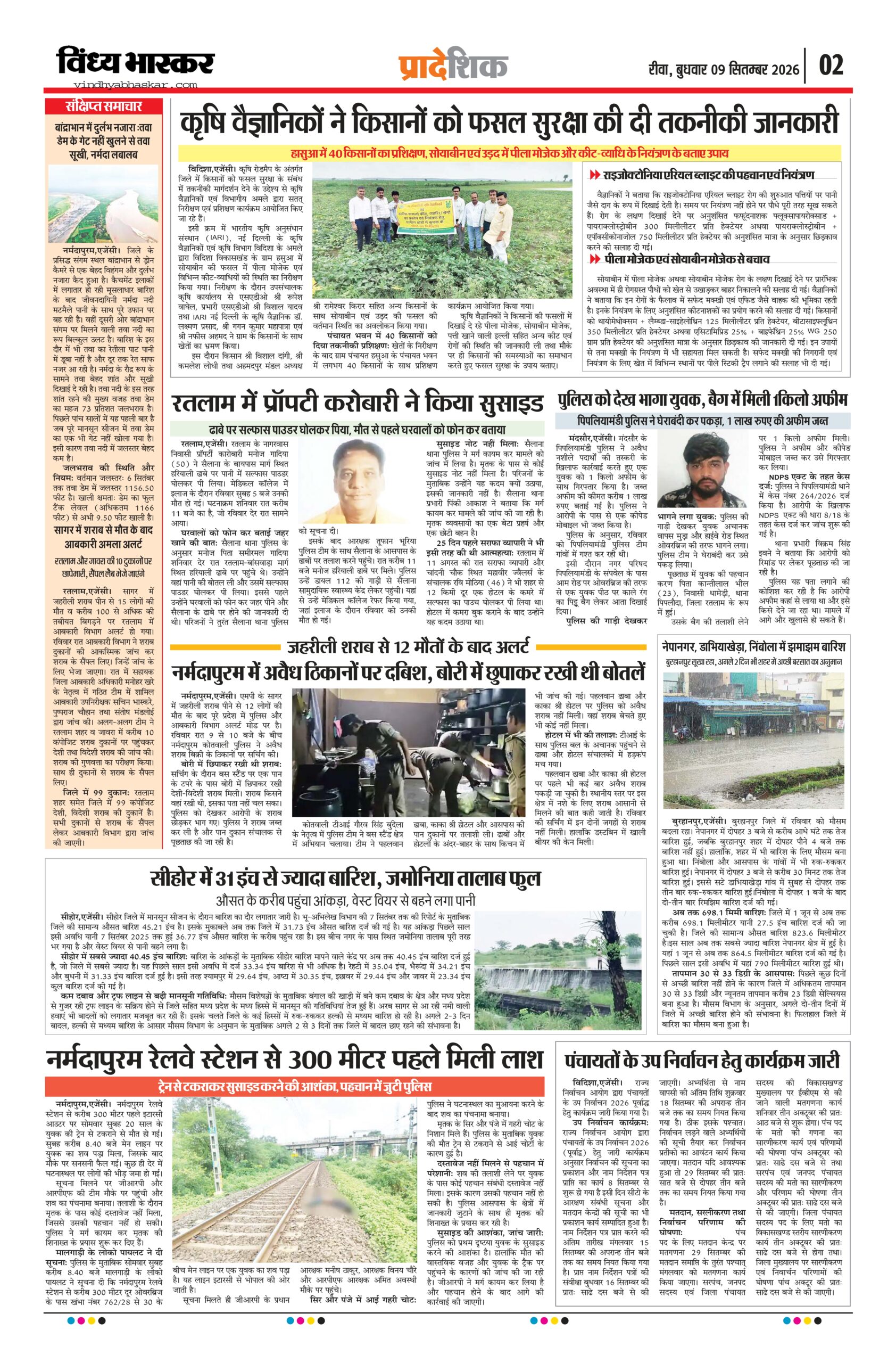 vindhya bhaskar-9-9-26_pages-to-jpg-0002