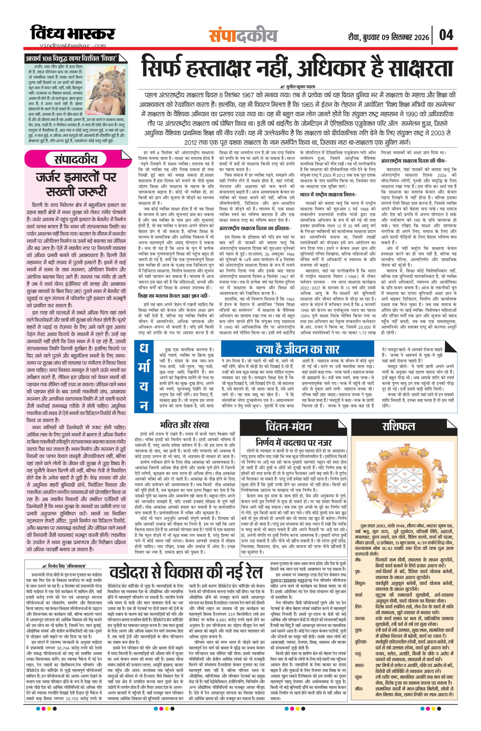 vindhya bhaskar-9-9-26_pages-to-jpg-0004