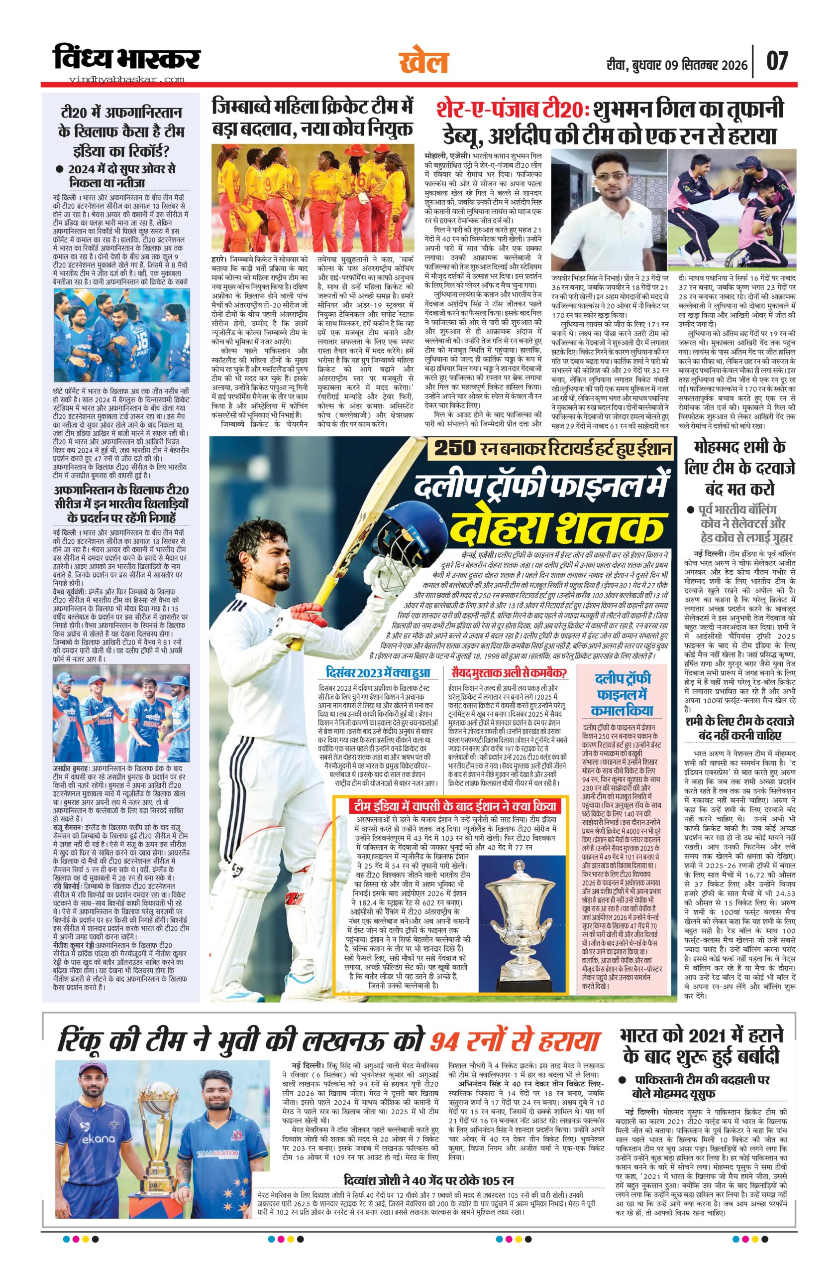 vindhya bhaskar-9-9-26_pages-to-jpg-0007